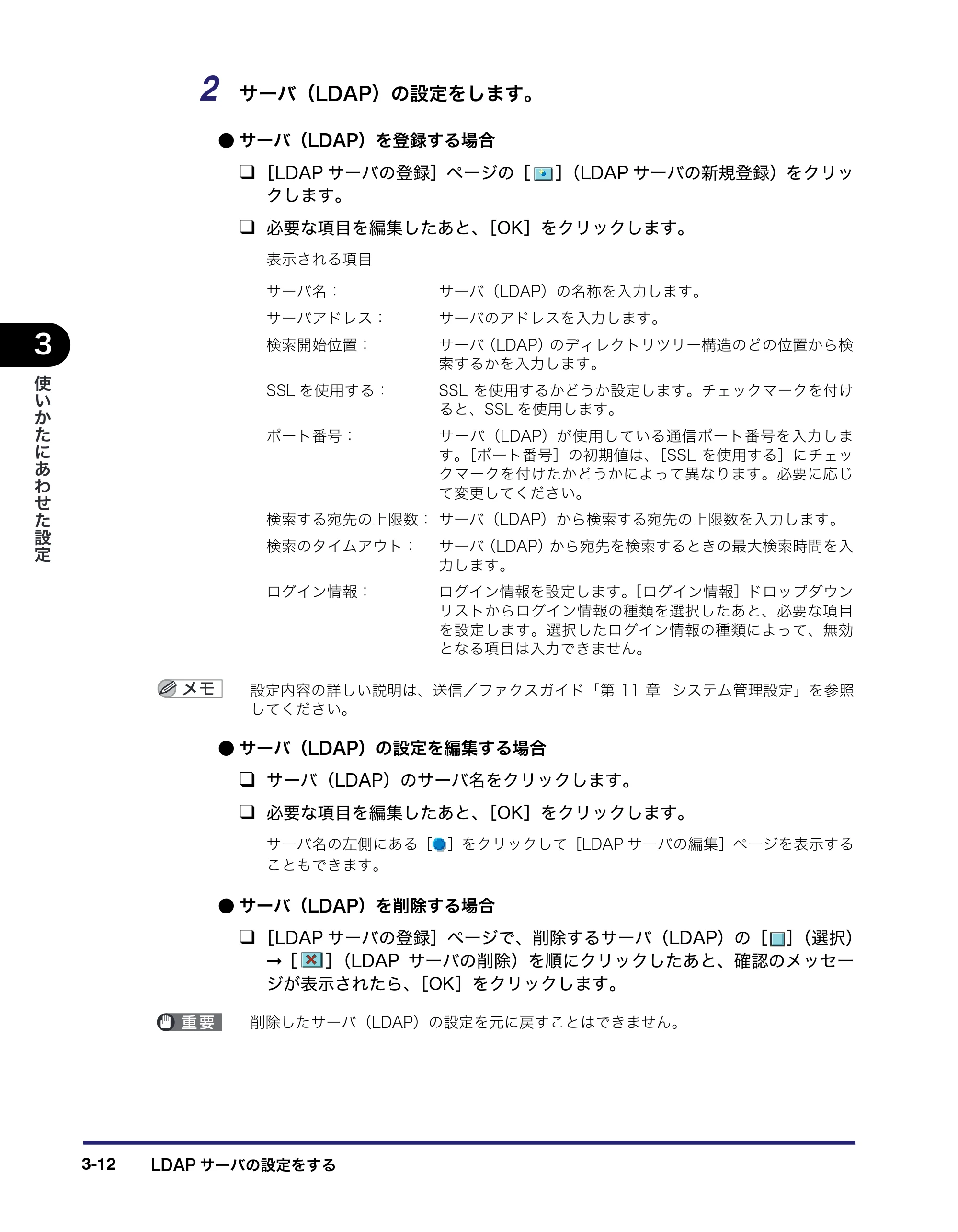 キヤノン iR C6880N/C5880N リモートUIガイド （PDF形式／12.99Mバイト） — 原本ページ — 68ページ