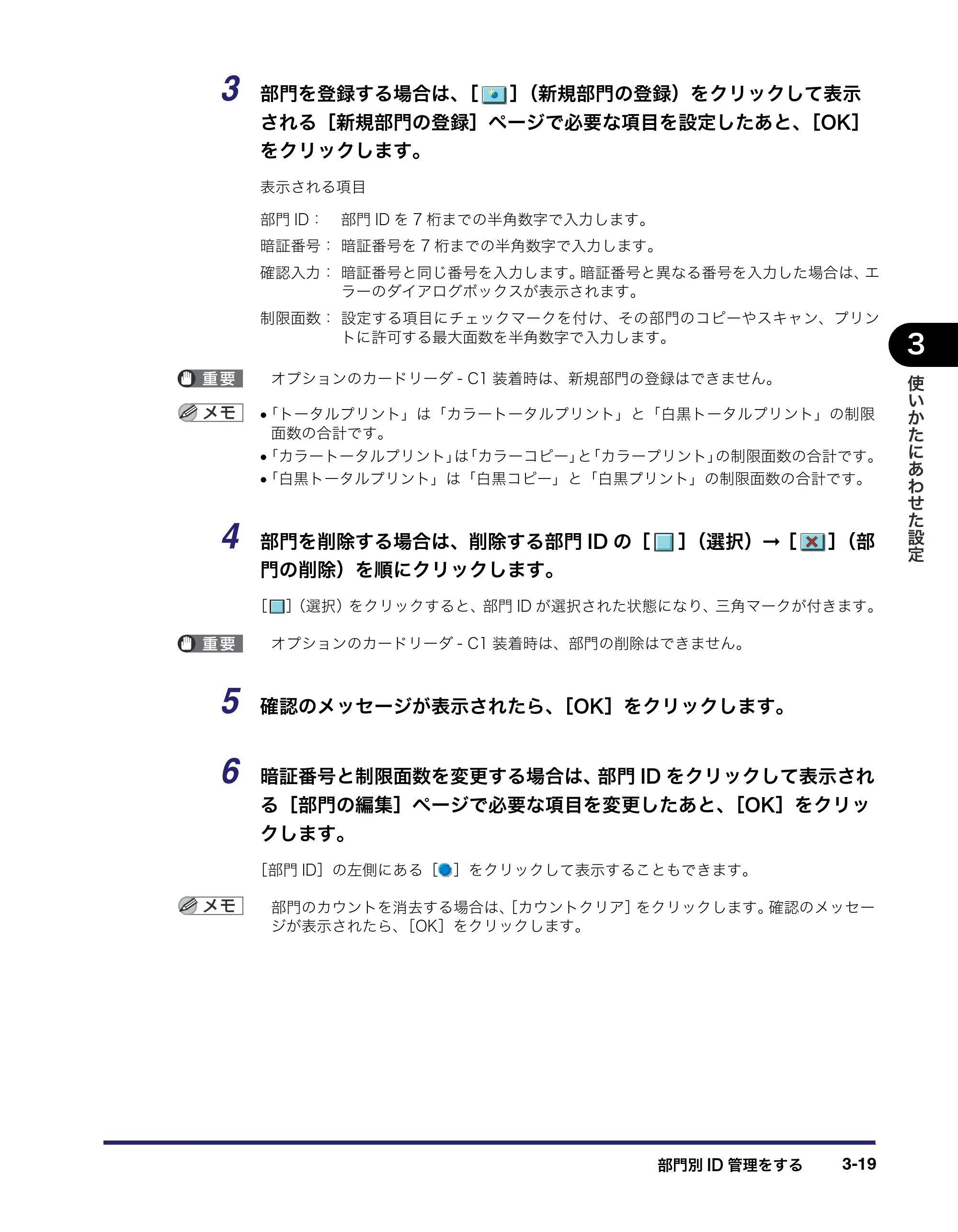 キヤノン iR C6880N/C5880N リモートUIガイド （PDF形式／12.99Mバイト） — 原本ページ — 75ページ