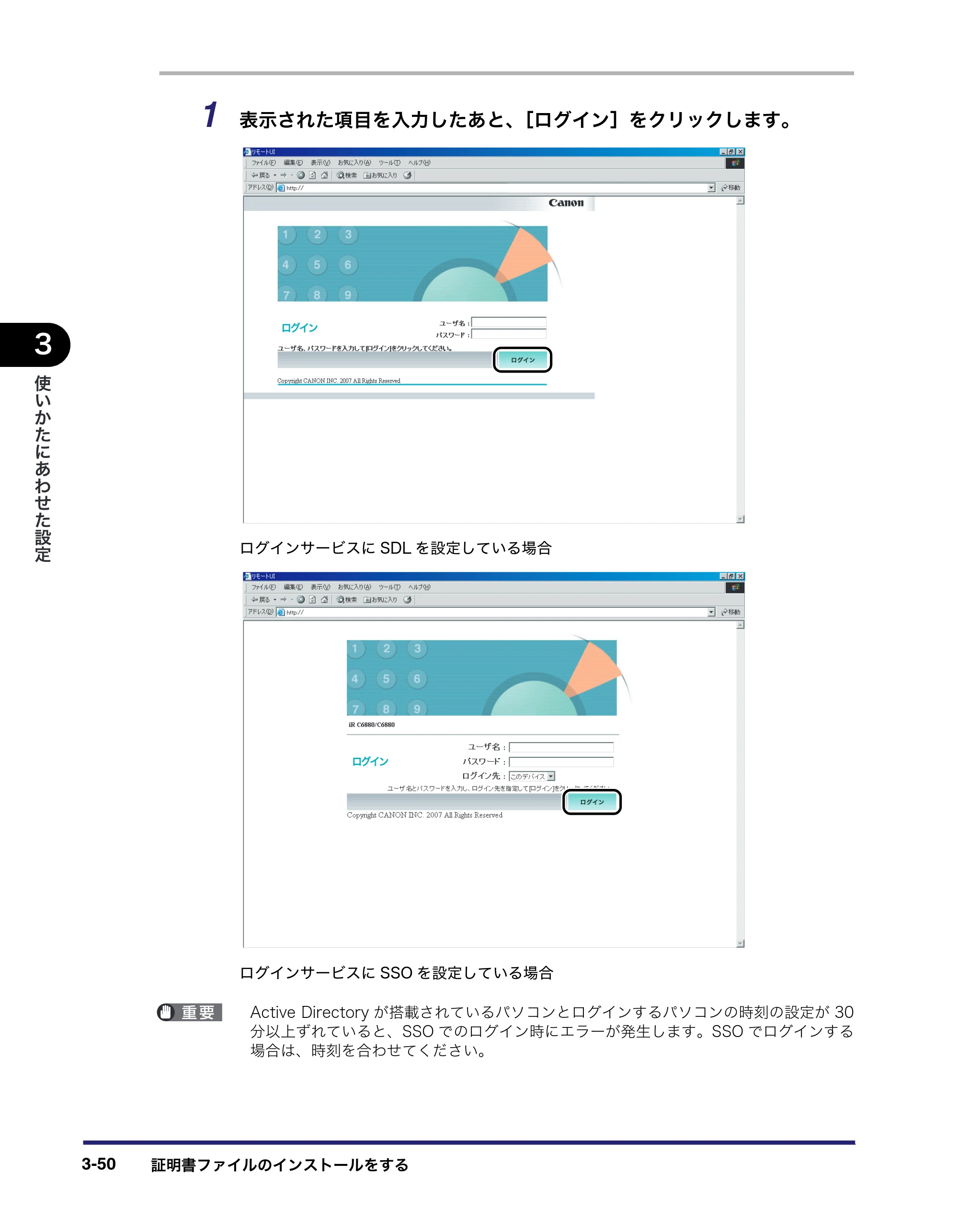 キヤノン iR C6880N/C5880N リモートUIガイド （PDF形式／12.99Mバイト） — 原本ページ — 106ページ