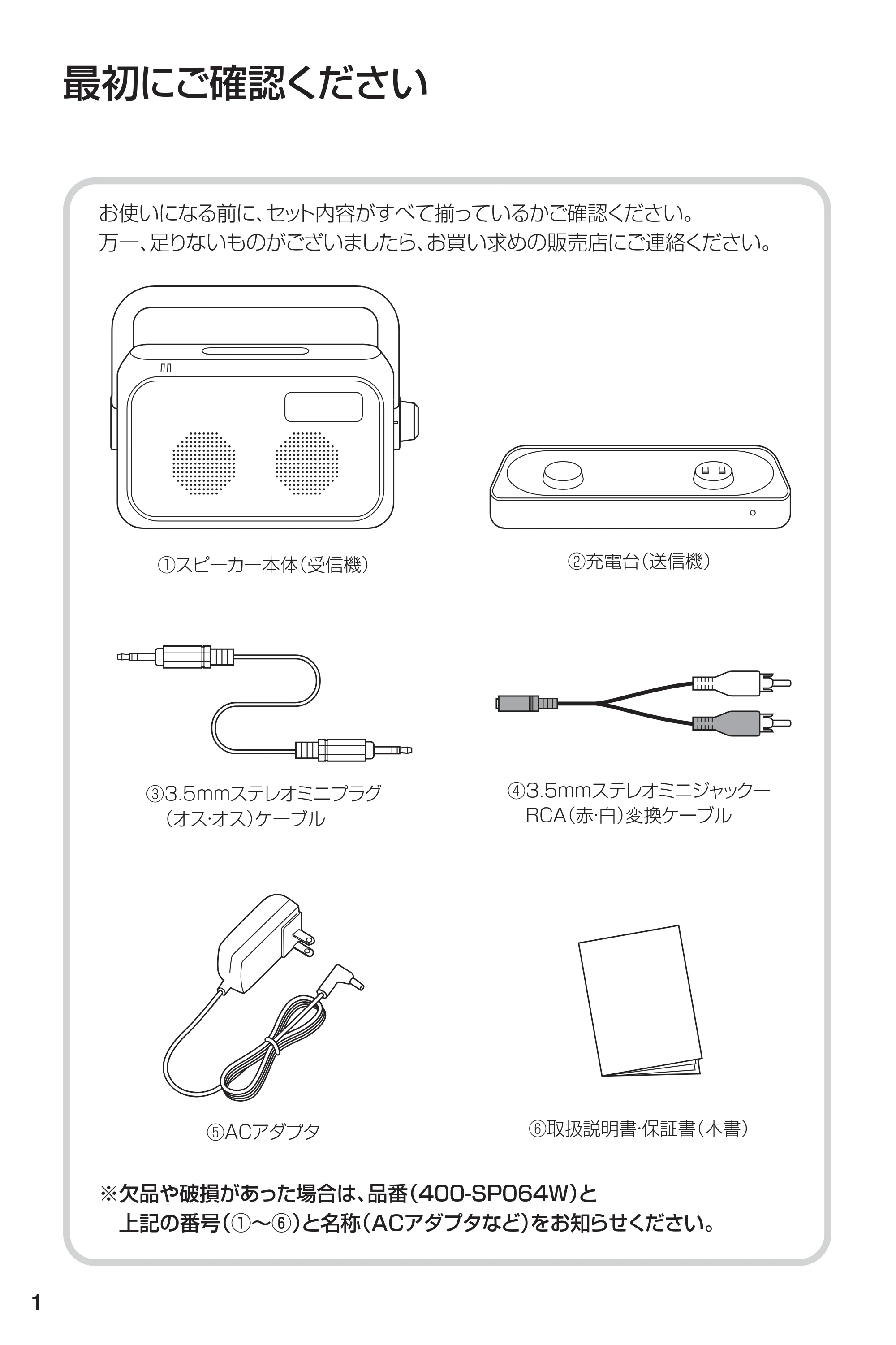 サンワサプライ KSWS-03 取扱説明書 — 原本ページ — 2ページ
