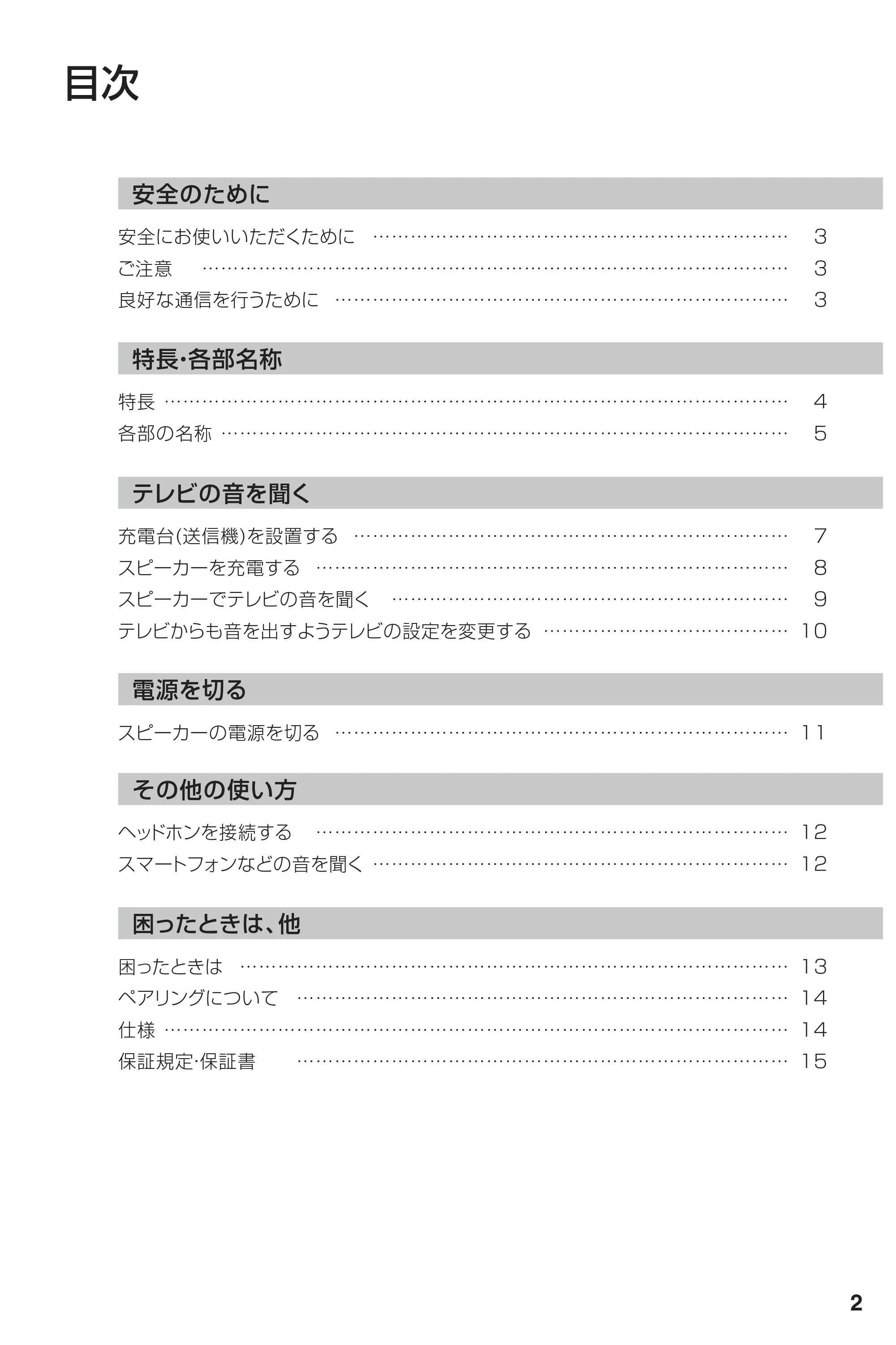 サンワサプライ KSWS-03 取扱説明書 — 原本ページ — 3ページ