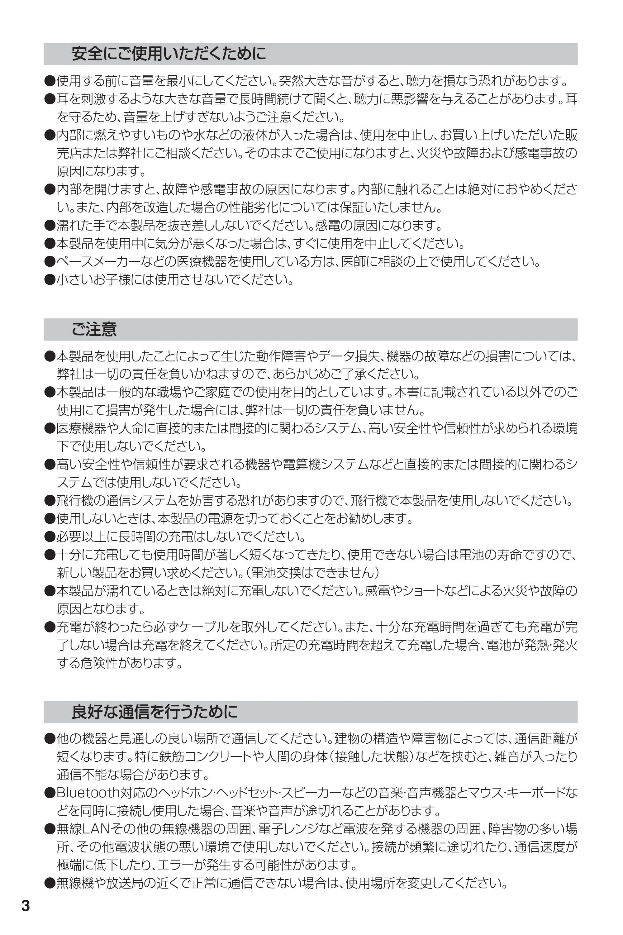 サンワサプライ KSWS-03 取扱説明書 — 原本ページ — 4ページ
