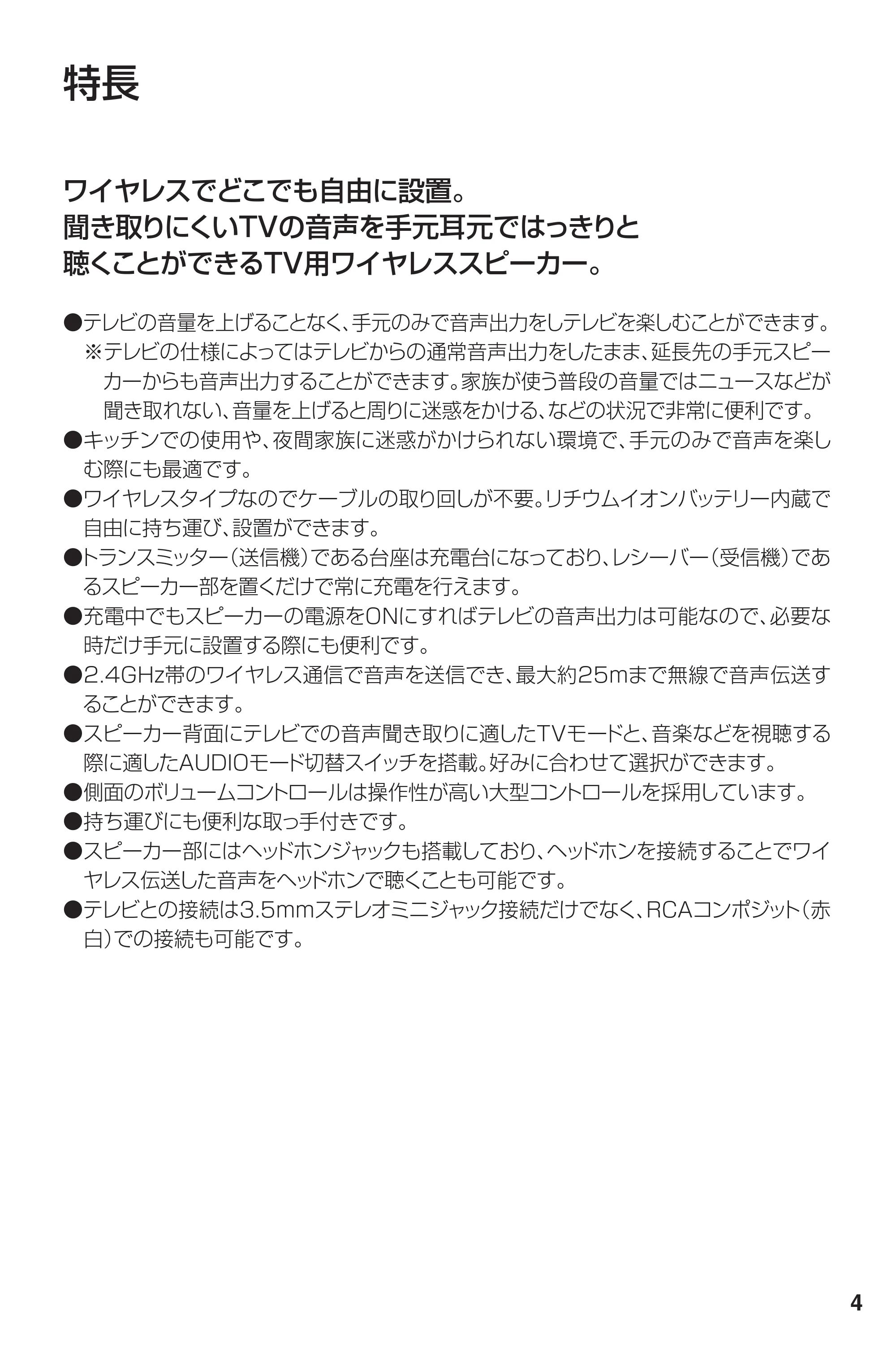 サンワサプライ KSWS-03 取扱説明書 — 原本ページ — 5ページ