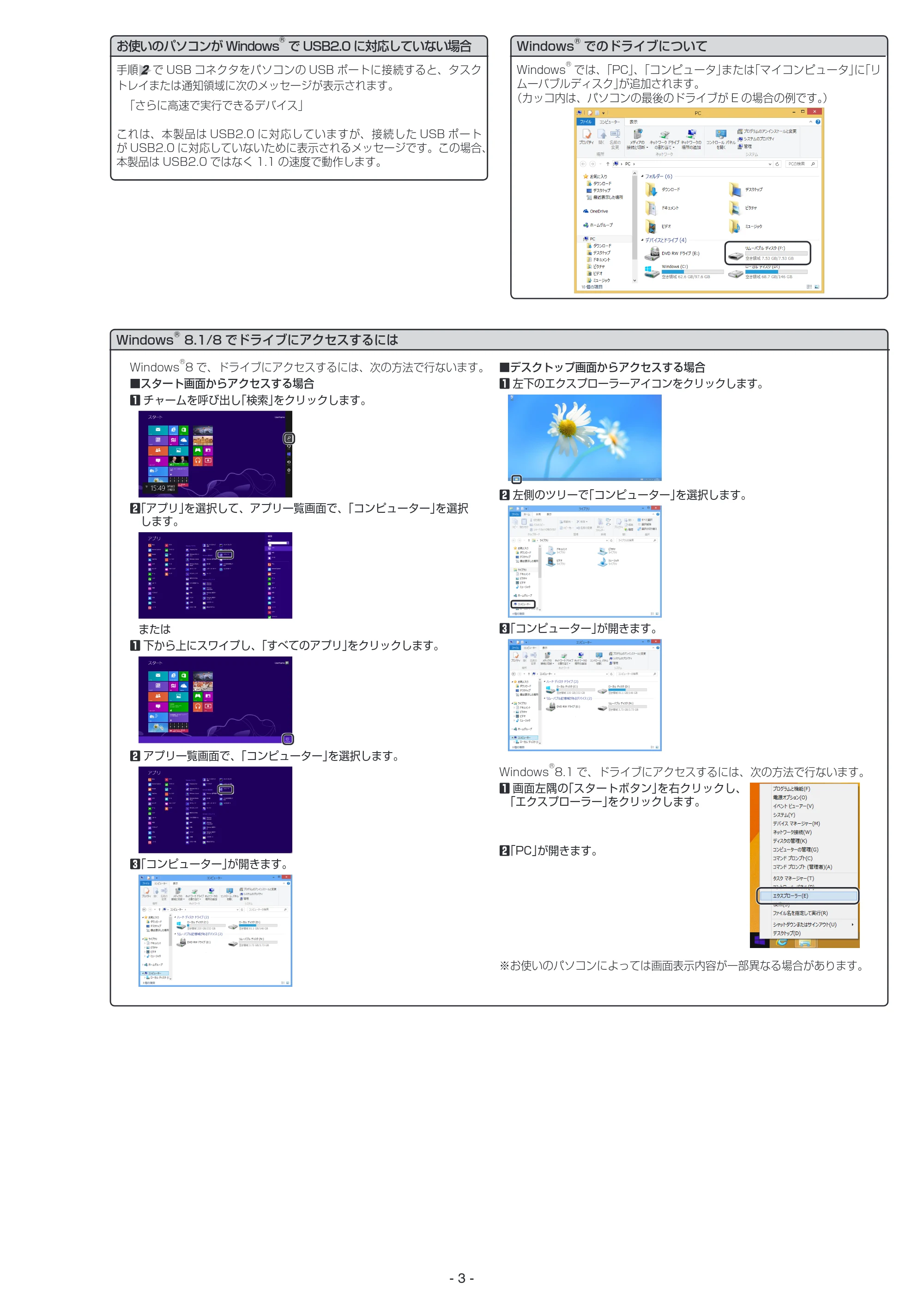 エレコム MF-HJU216GWH / MF-HJU232GWH / MF-HJU208GWH 取扱説明書 — 原本ページ — 3ページ