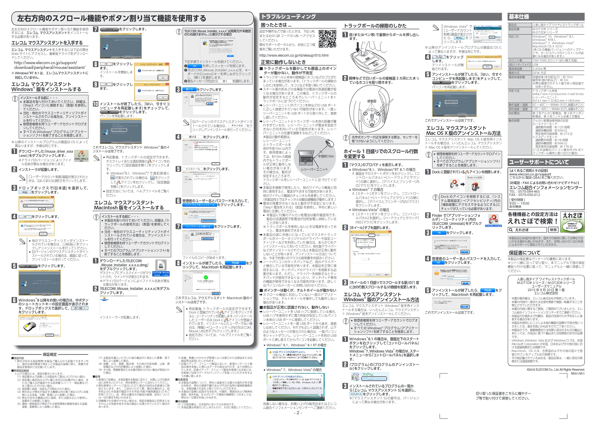 エレコム M-DT1DRBK ユーザーズマニュアル — 原本ページ — 2ページ