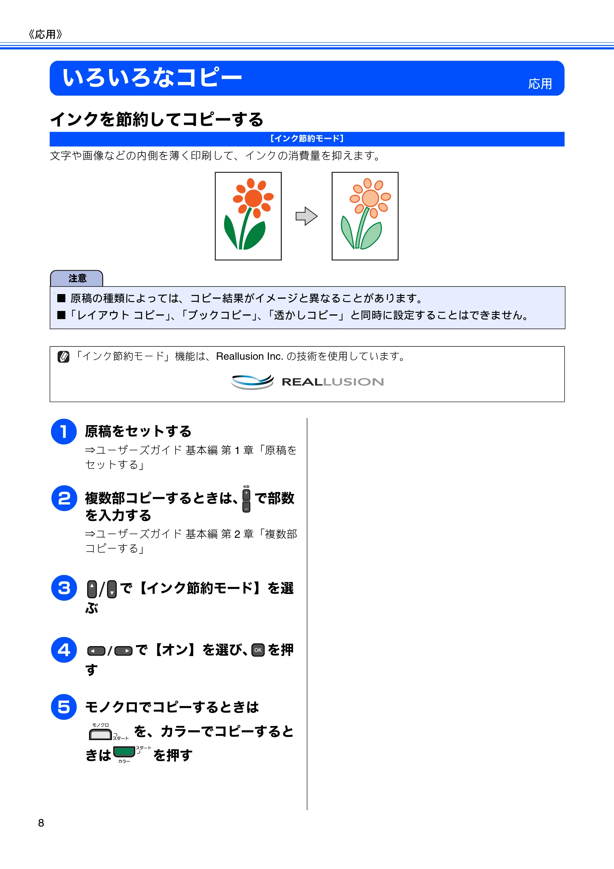 ブラザー DCP-J515N / DCP-J715N ユーザーズガイド ～応用編～ — いろいろなコピー — 原本ページ — 10ページ