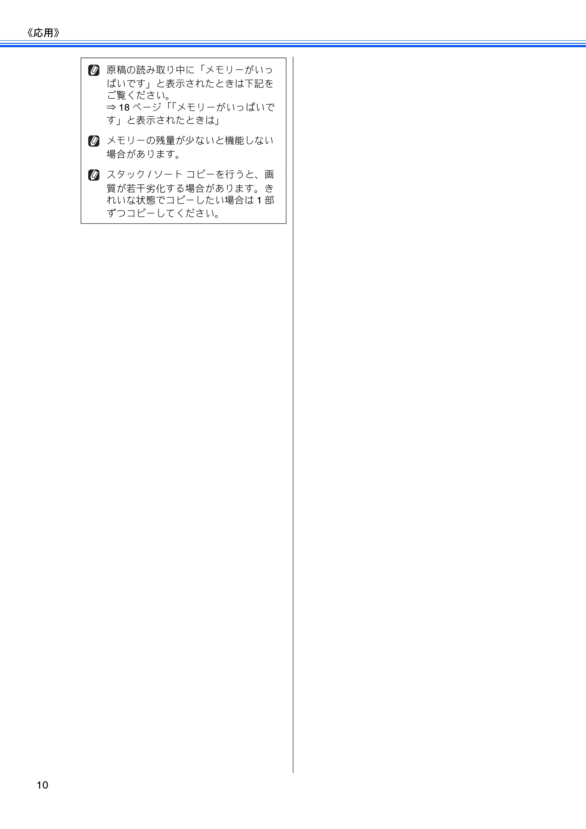 ブラザー DCP-J515N / DCP-J715N ユーザーズガイド ～応用編～ — 原本ページ — 12ページ