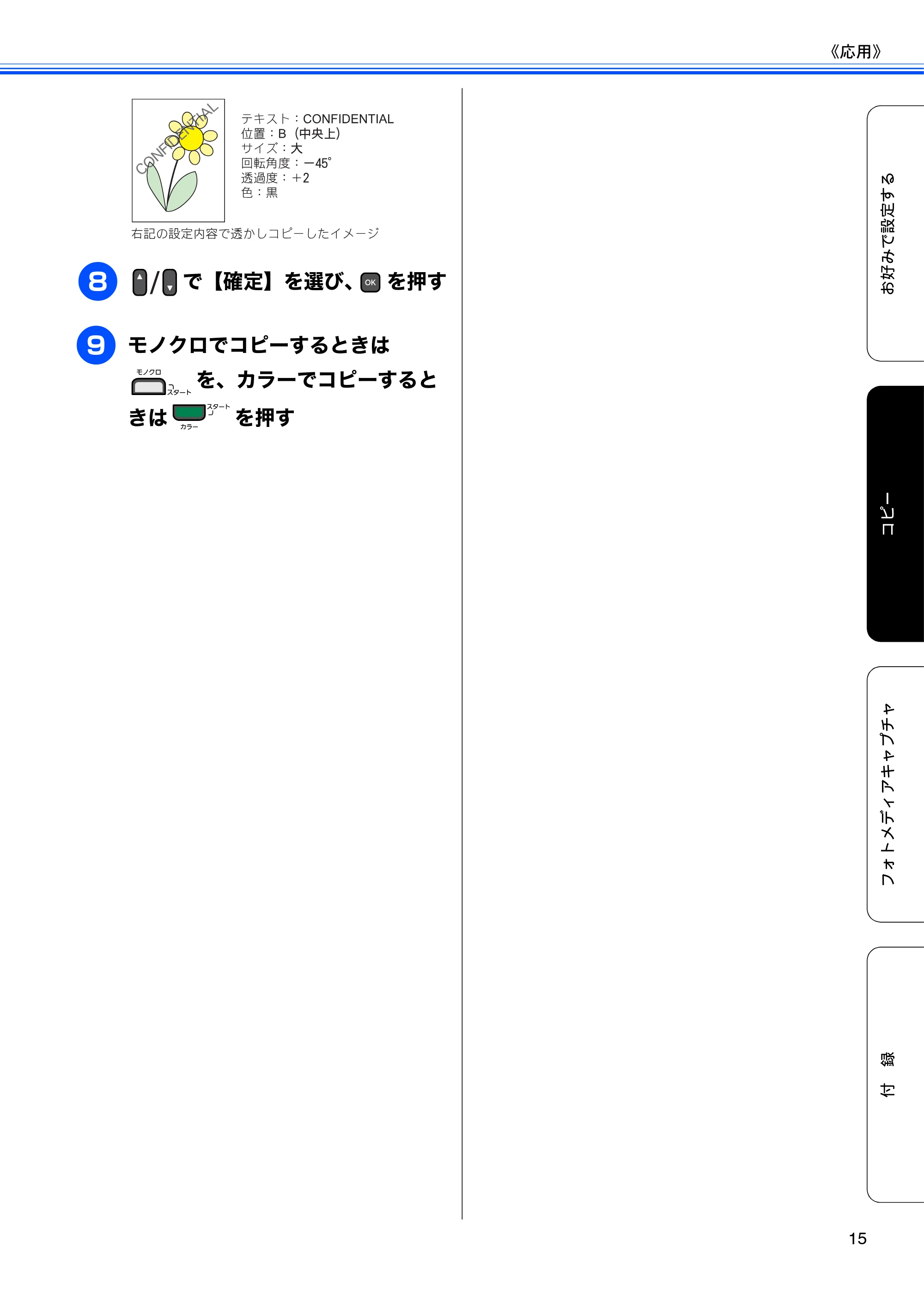ブラザー DCP-J515N / DCP-J715N ユーザーズガイド ～応用編～ — 原本ページ — 17ページ