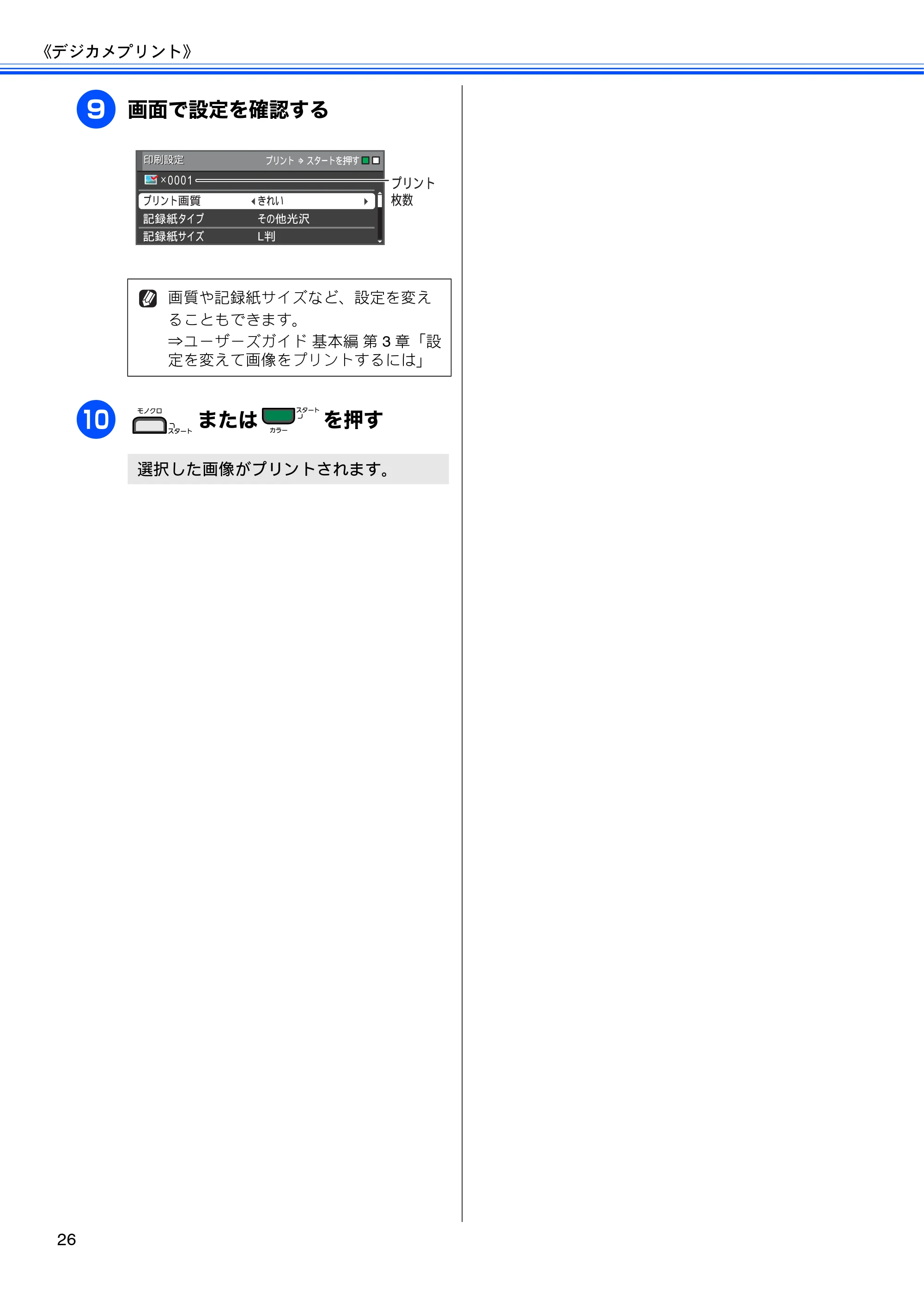 ブラザー DCP-J515N / DCP-J715N ユーザーズガイド ～応用編～ — 原本ページ — 28ページ