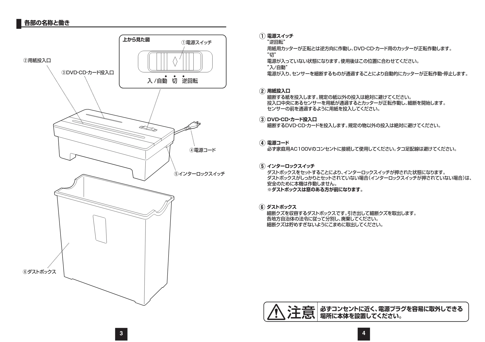 サンワサプライ PSD-AW5534BK / PSD-AW5534W 取扱説明書 — 原本ページ — 3ページ