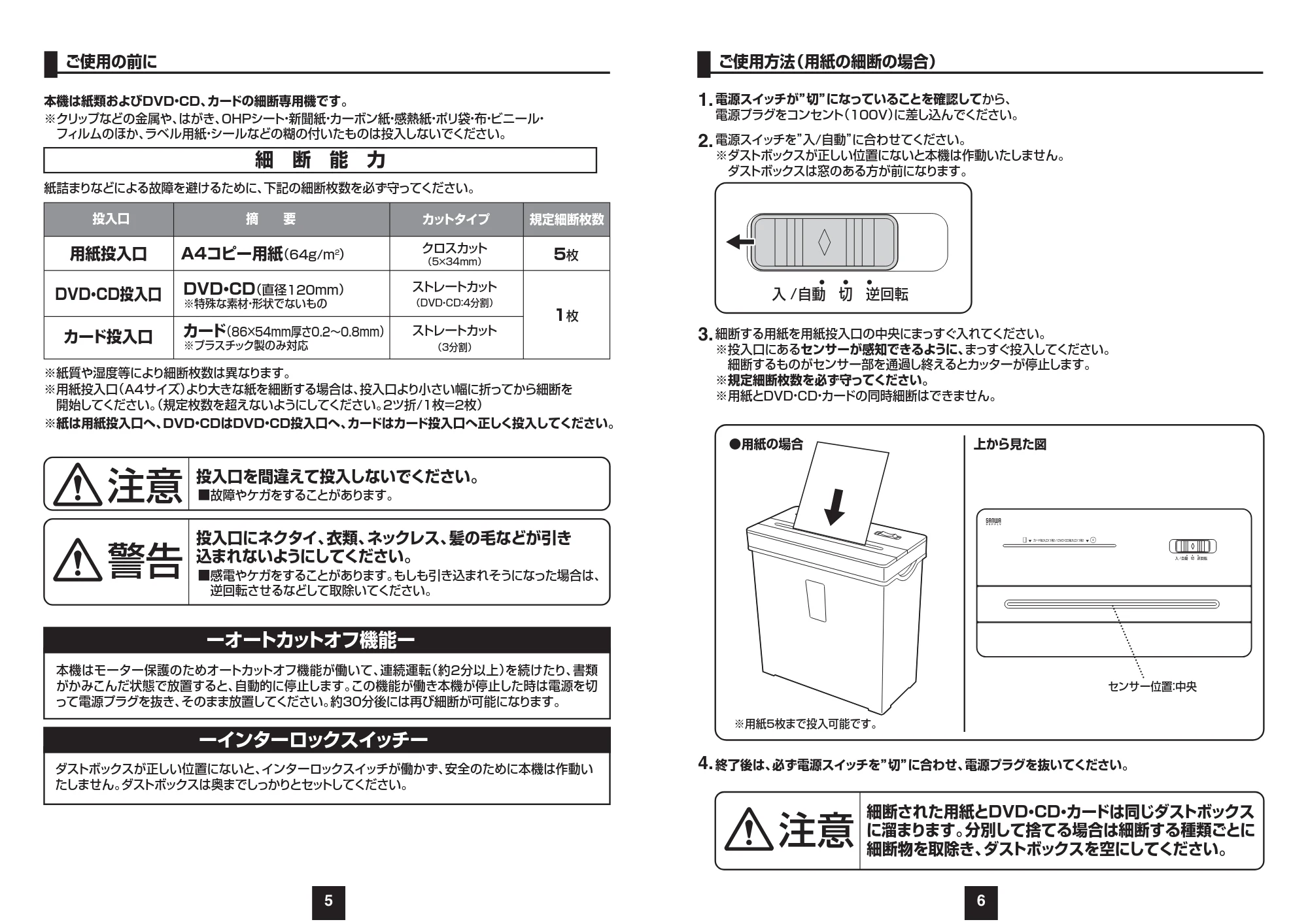 サンワサプライ PSD-AW5534BK / PSD-AW5534W 取扱説明書 — 原本ページ — 4ページ