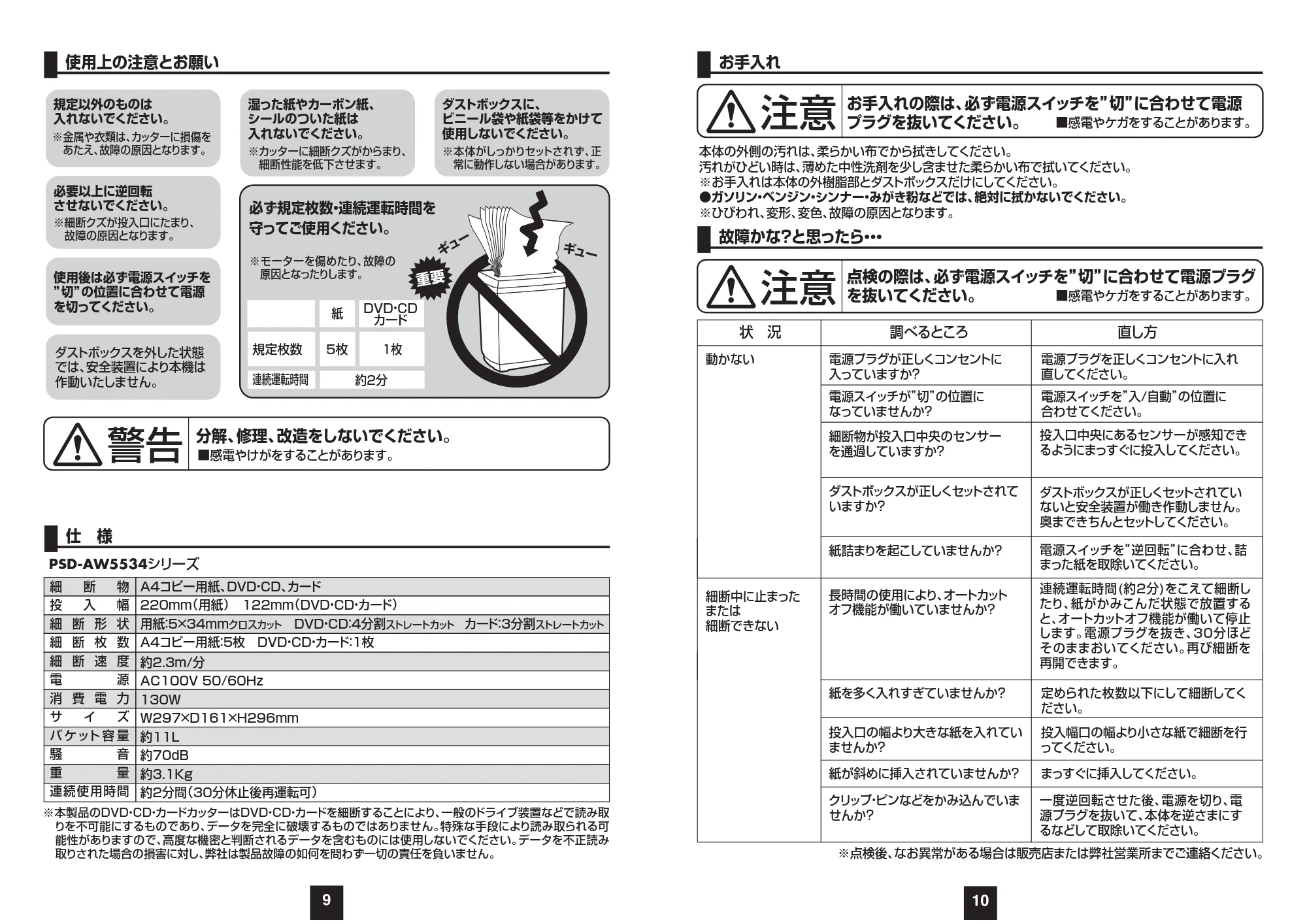 サンワサプライ PSD-AW5534BK / PSD-AW5534W 取扱説明書 — 原本ページ — 6ページ