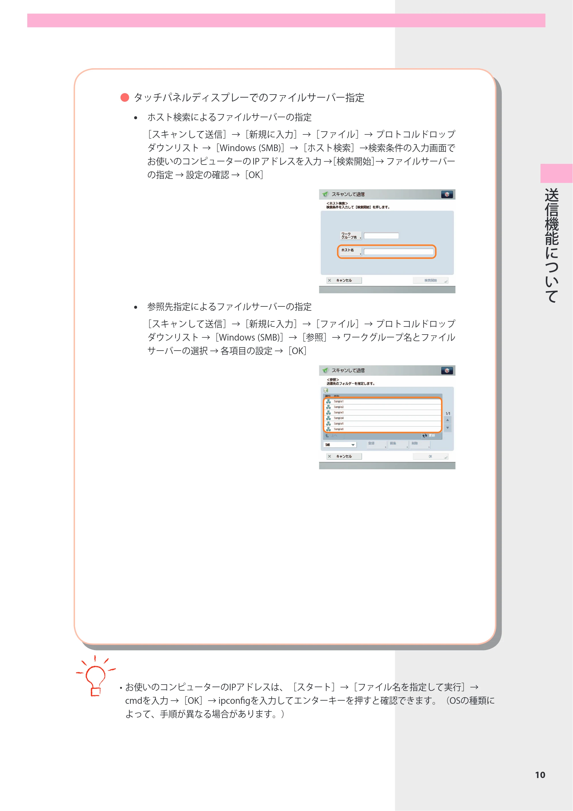 キヤノン imageRUNNER-ADVANCE 6075/6065/6065-R/6055 よくあるご質問 2010年11月15日更新 （PDF形式／8.79Mバイト） — 原本ページ — 11ページ
