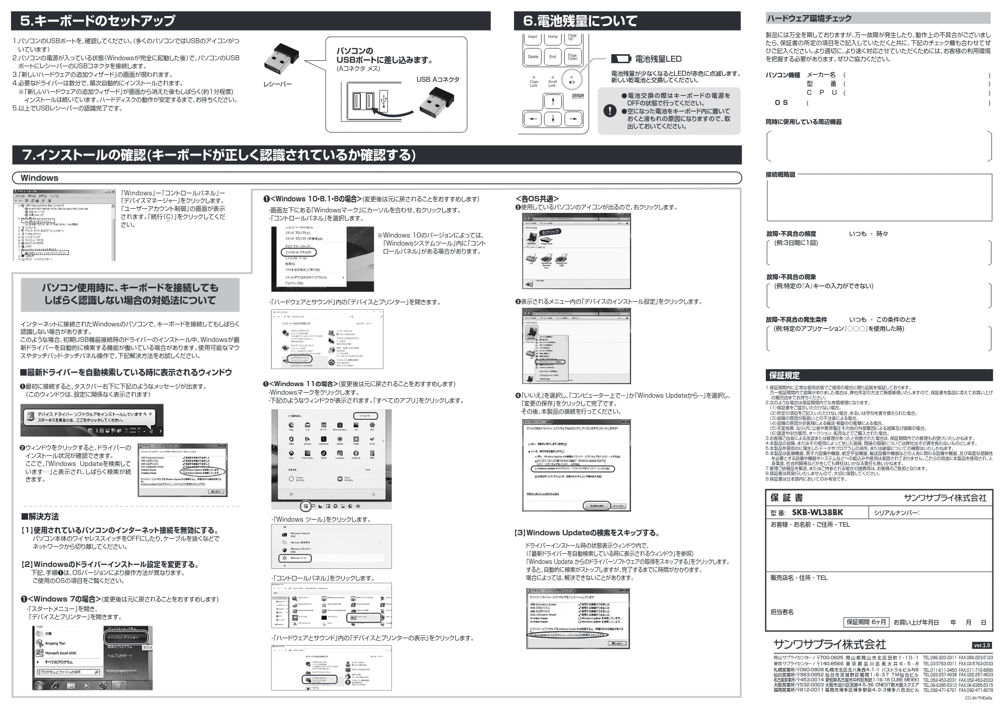 サンワサプライ SKB-WL38BK 取扱説明書 — 原本ページ — 2ページ
