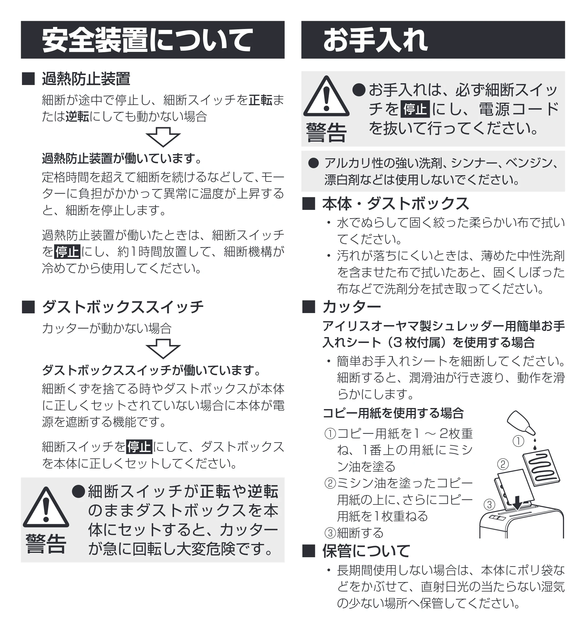 アイリスオーヤマ KP6HCS-S 取扱説明書 — 原本ページ — 9ページ