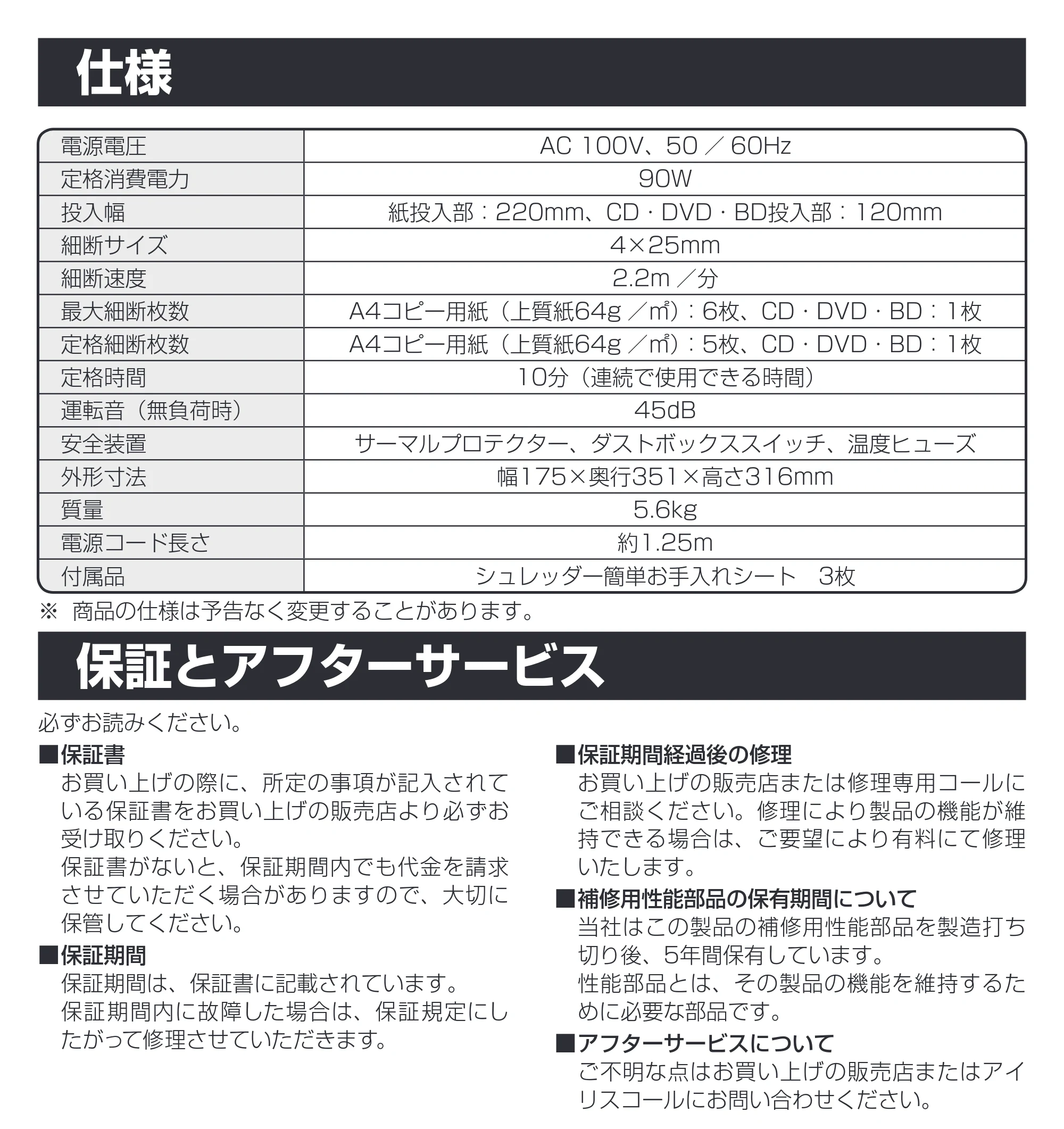 アイリスオーヤマ KP6HCS-S 取扱説明書 — 原本ページ — 11ページ