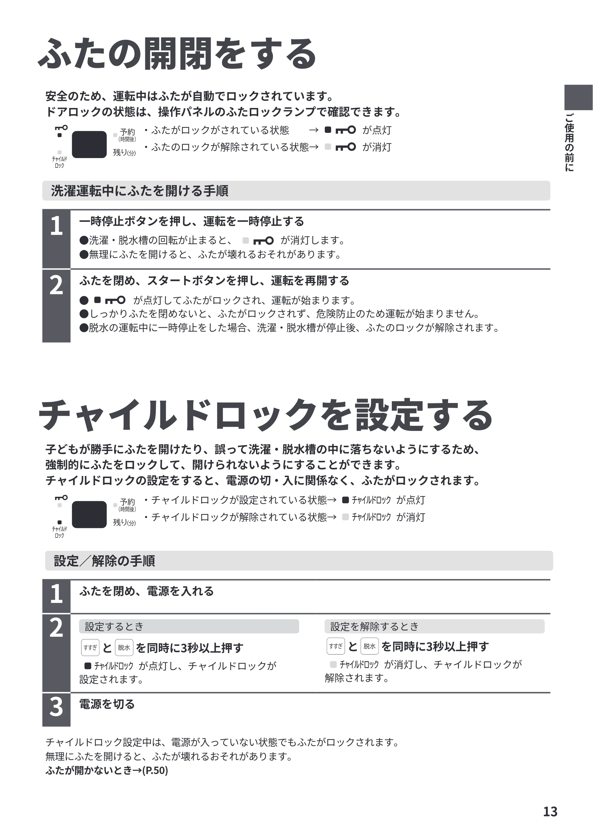 日立 NW-R706 取扱説明書 — ふたの開閉をする — 原本ページ — 13ページ