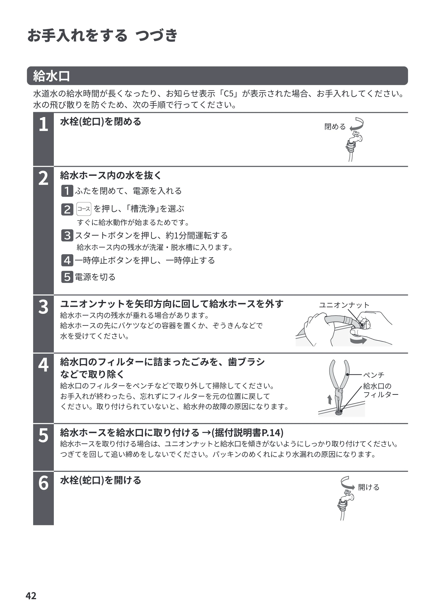 日立 NW-R706 取扱説明書 — お手入れをする つづき — 図版 42-1 — 42ページ