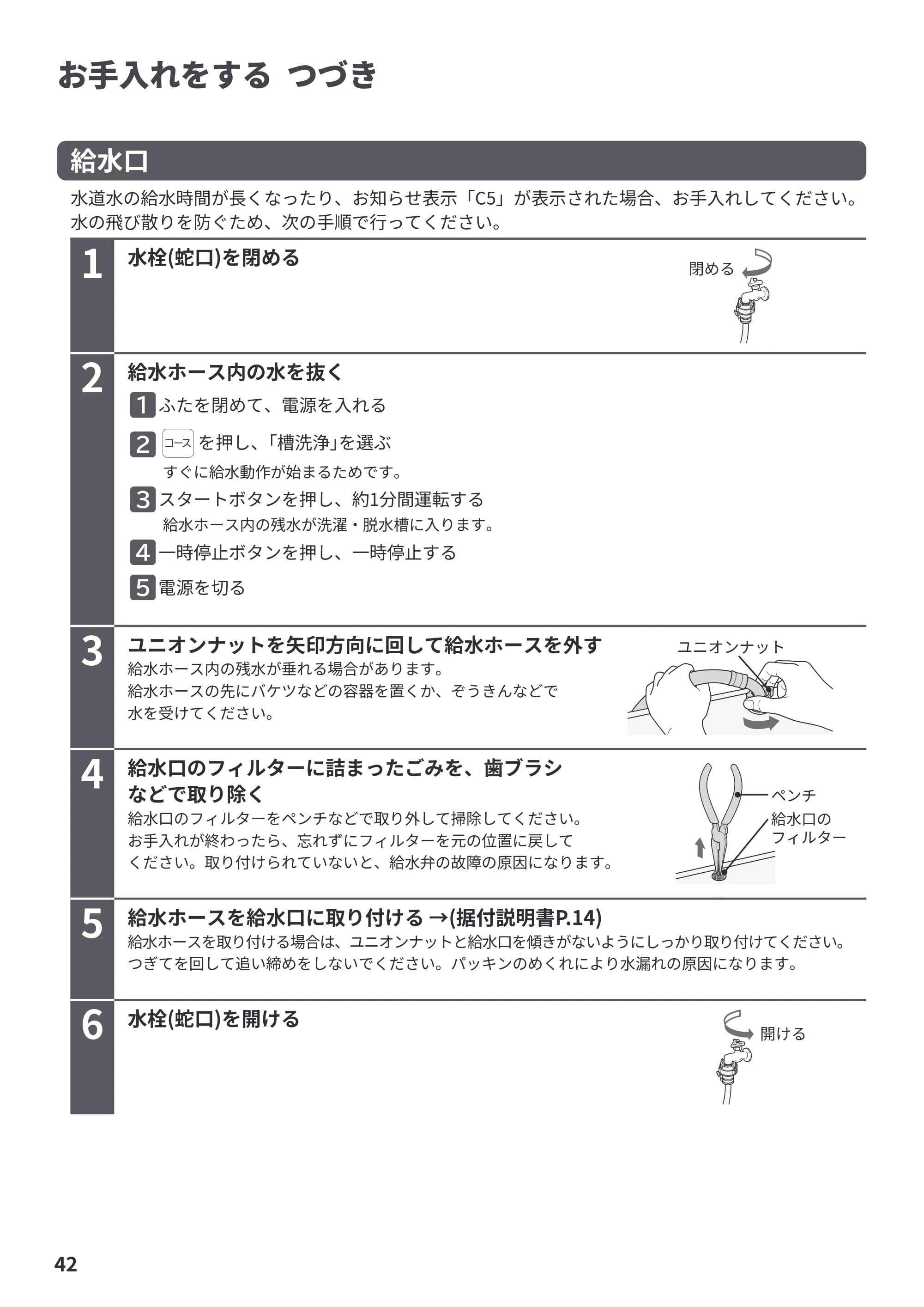 日立 NW-R706 取扱説明書 — お手入れをする つづき — 原本ページ — 42ページ