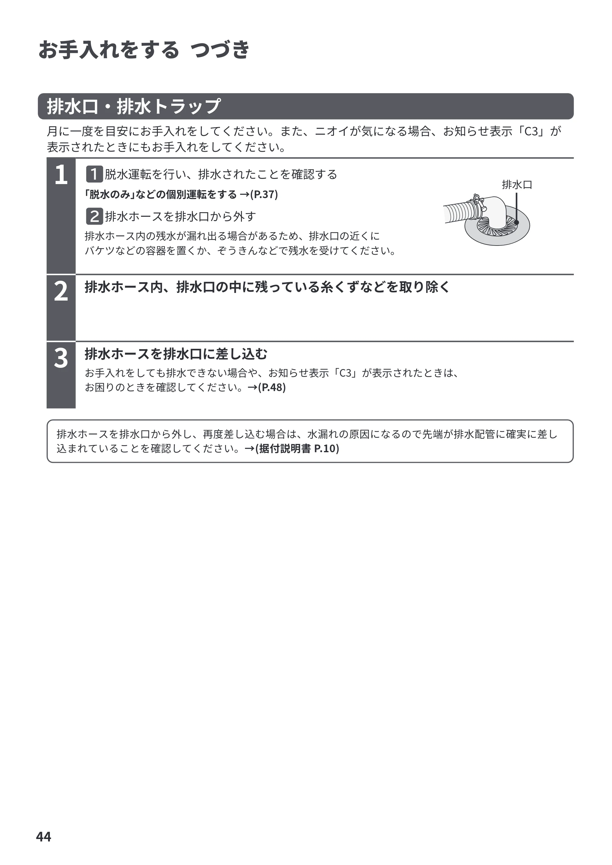 日立 NW-R706 取扱説明書 — お手入れをする つづき — 原本ページ — 44ページ