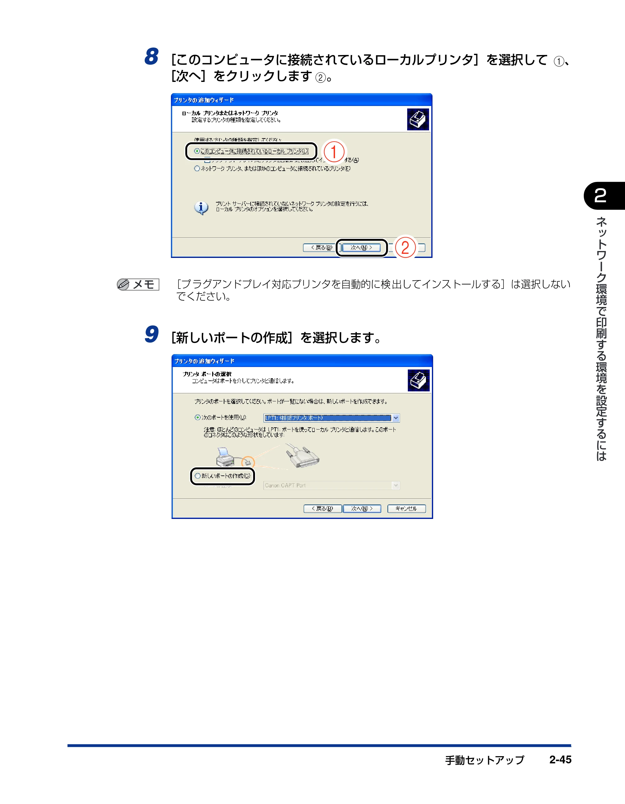 キヤノン LBP3500 ネットワークガイド／本編 2010年5月13日更新 （PDF形式／7.59Mバイト） — 原本ページ — 61ページ