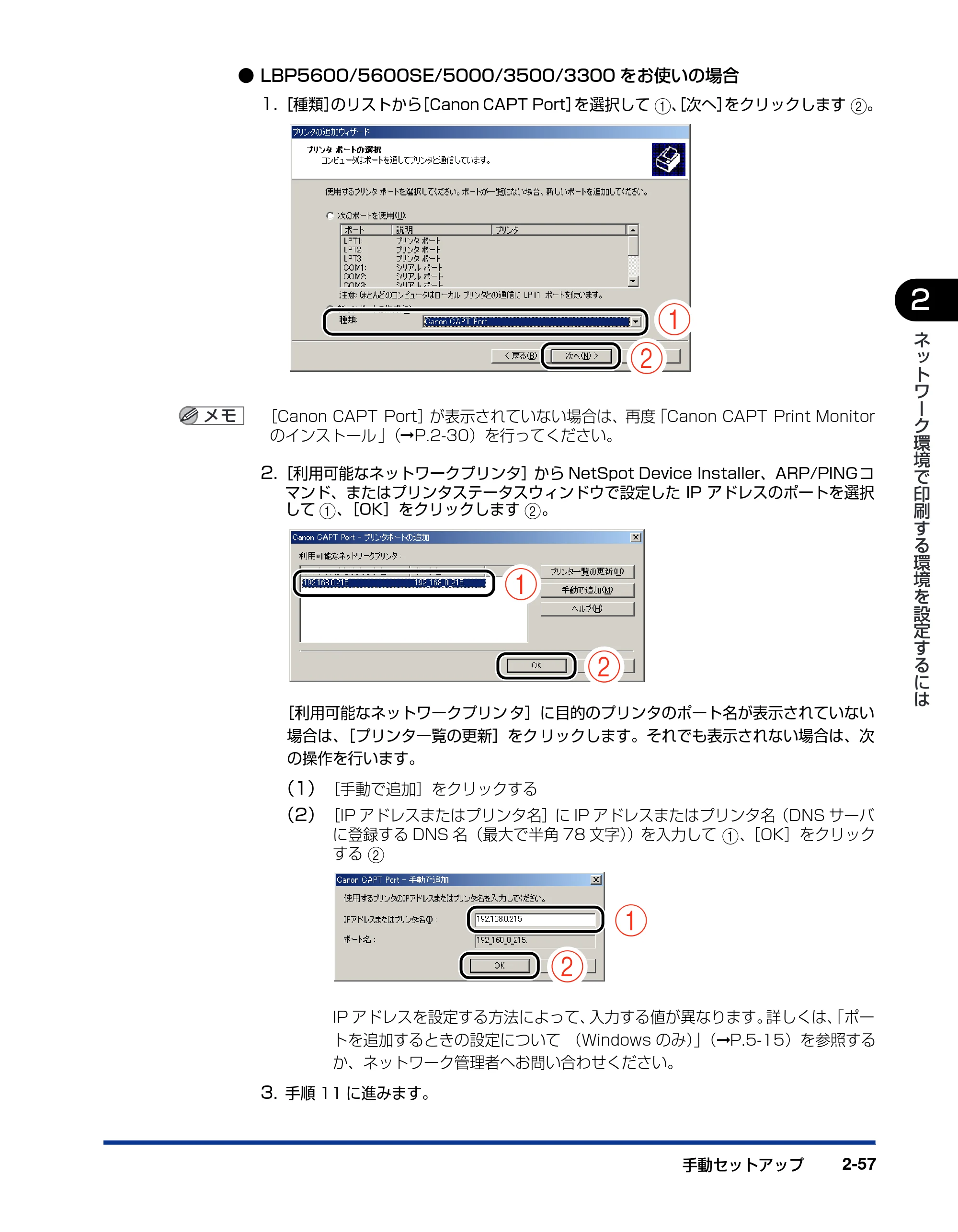 キヤノン LBP3500 ネットワークガイド／本編 2010年5月13日更新 （PDF形式／7.59Mバイト） — 原本ページ — 73ページ
