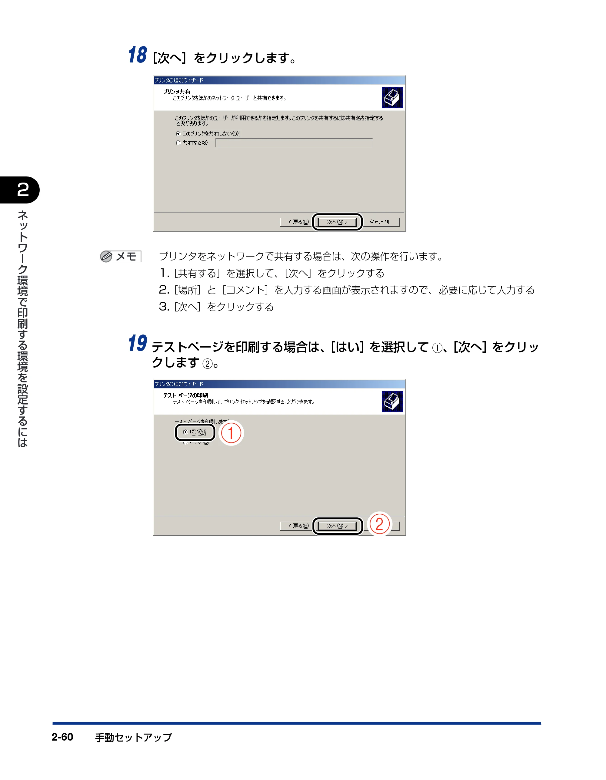 キヤノン LBP3500 ネットワークガイド／本編 2010年5月13日更新 （PDF形式／7.59Mバイト） — 原本ページ — 76ページ