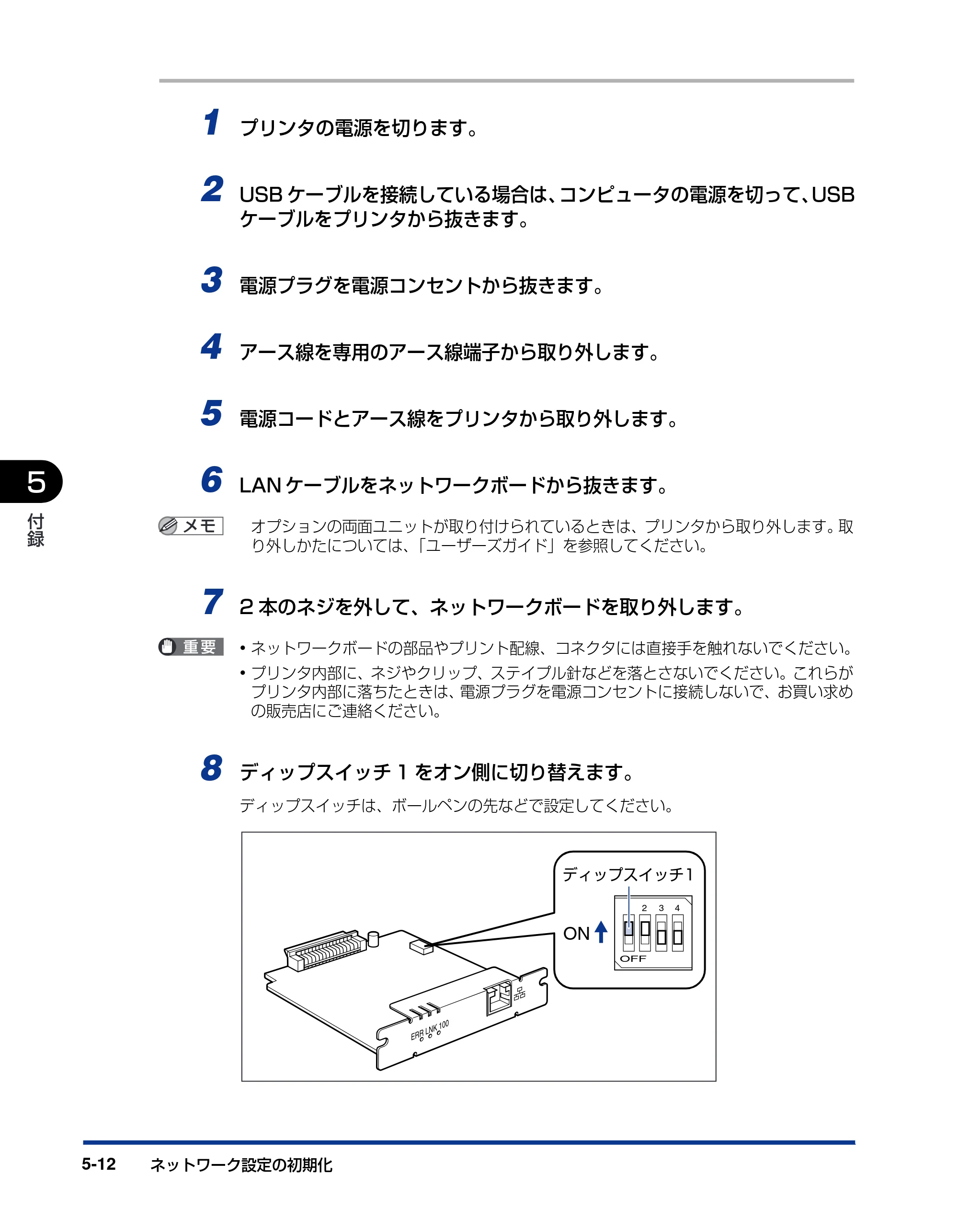 キヤノン LBP3500 ネットワークガイド／本編 2010年5月13日更新 （PDF形式／7.59Mバイト） — 原本ページ — 186ページ