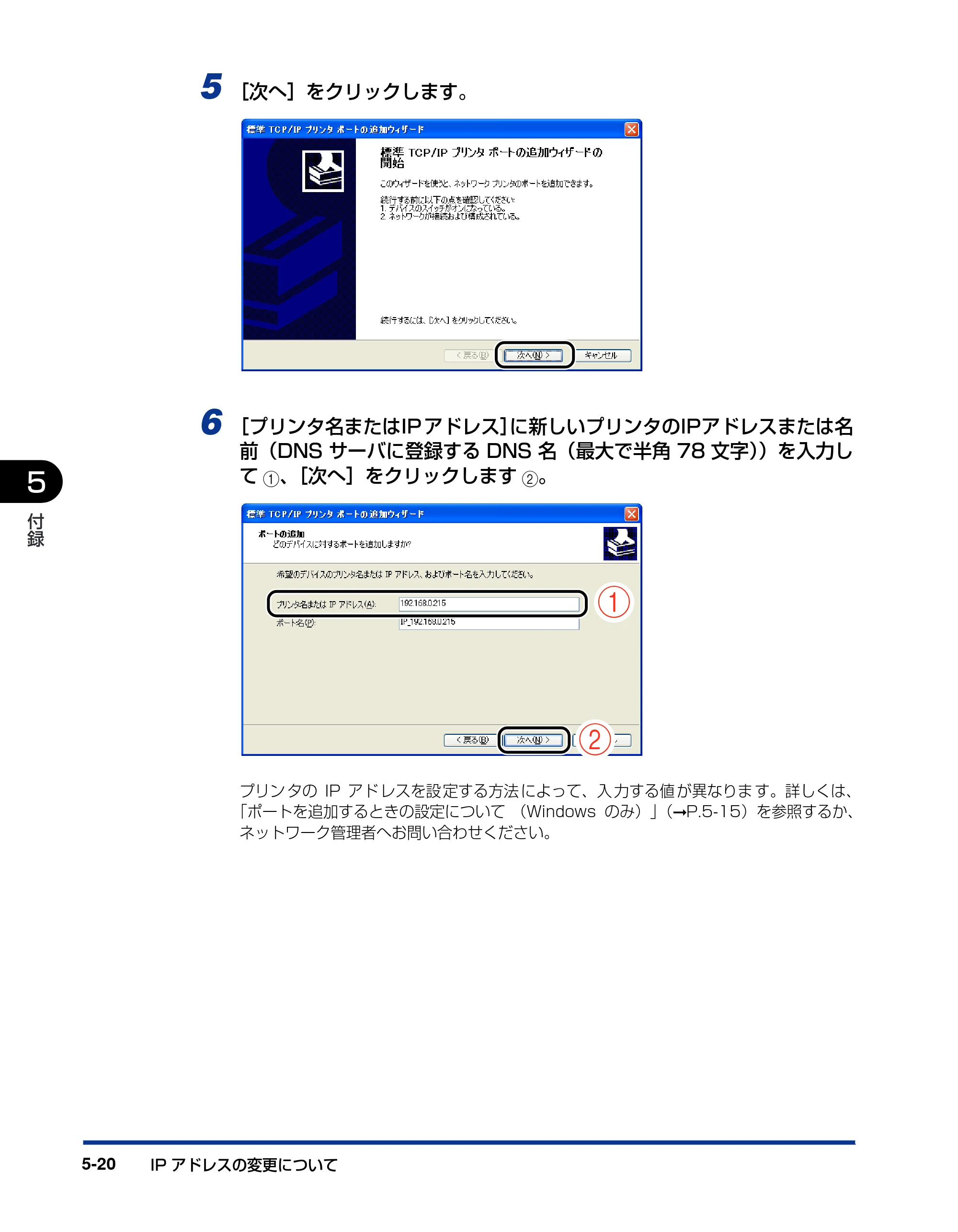 キヤノン LBP3500 ネットワークガイド／本編 2010年5月13日更新 （PDF形式／7.59Mバイト） — 原本ページ — 194ページ