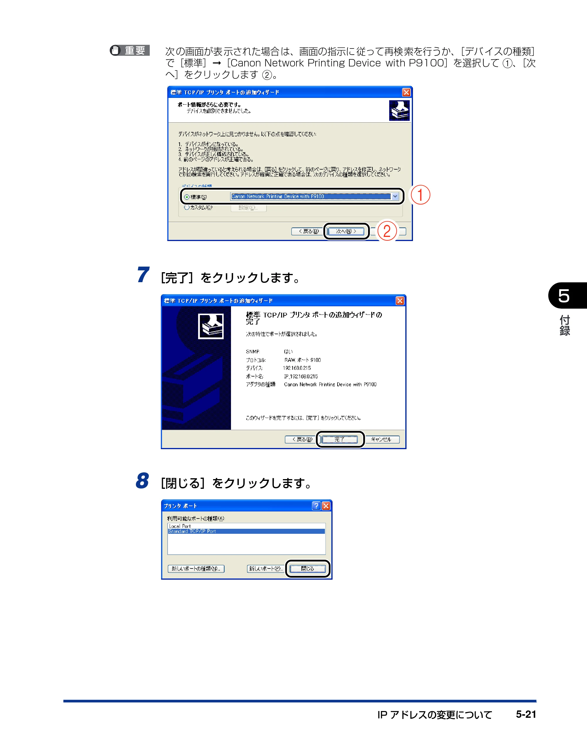 キヤノン LBP3500 ネットワークガイド／本編 2010年5月13日更新 （PDF形式／7.59Mバイト） — 原本ページ — 195ページ