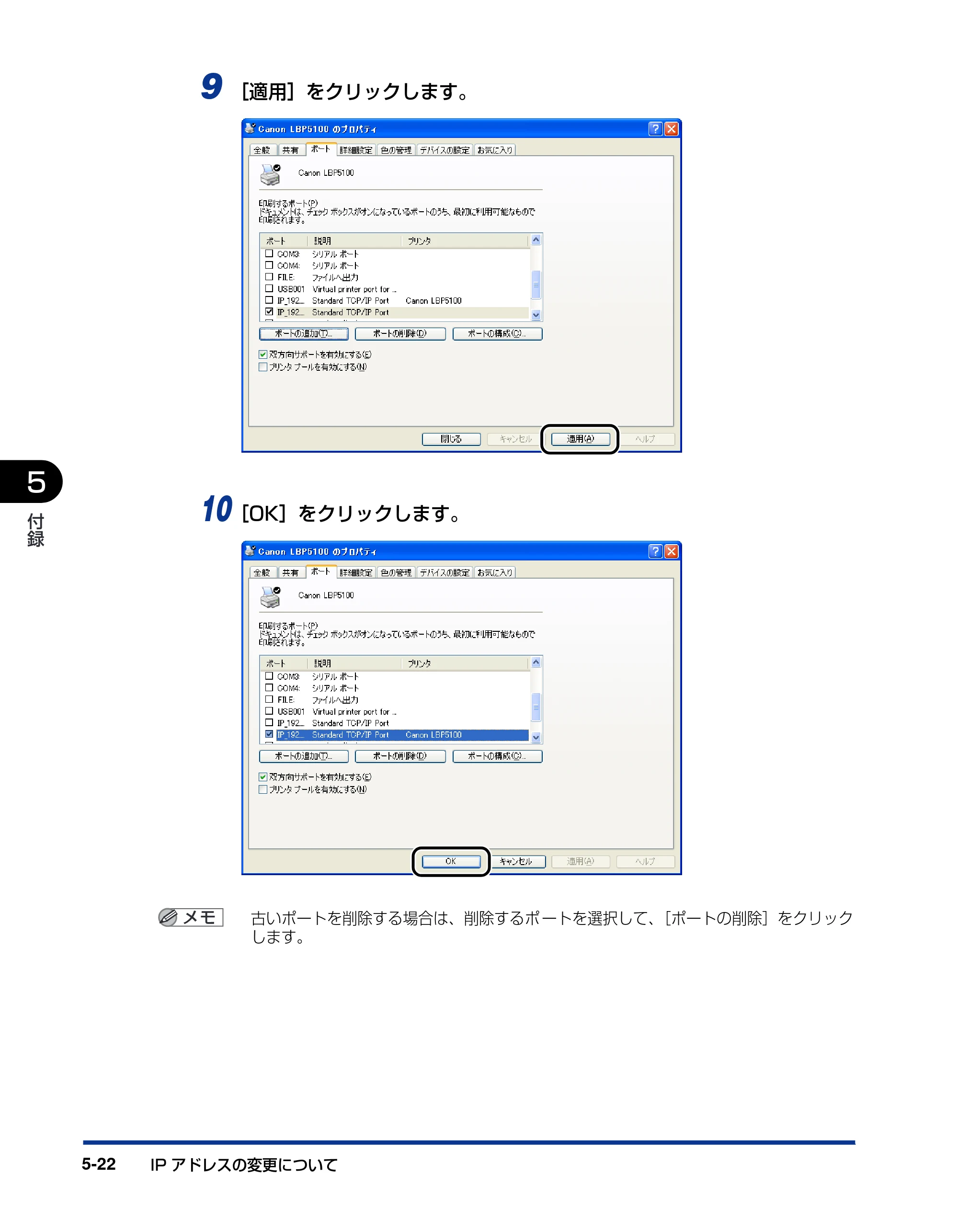 キヤノン LBP3500 ネットワークガイド／本編 2010年5月13日更新 （PDF形式／7.59Mバイト） — 原本ページ — 196ページ