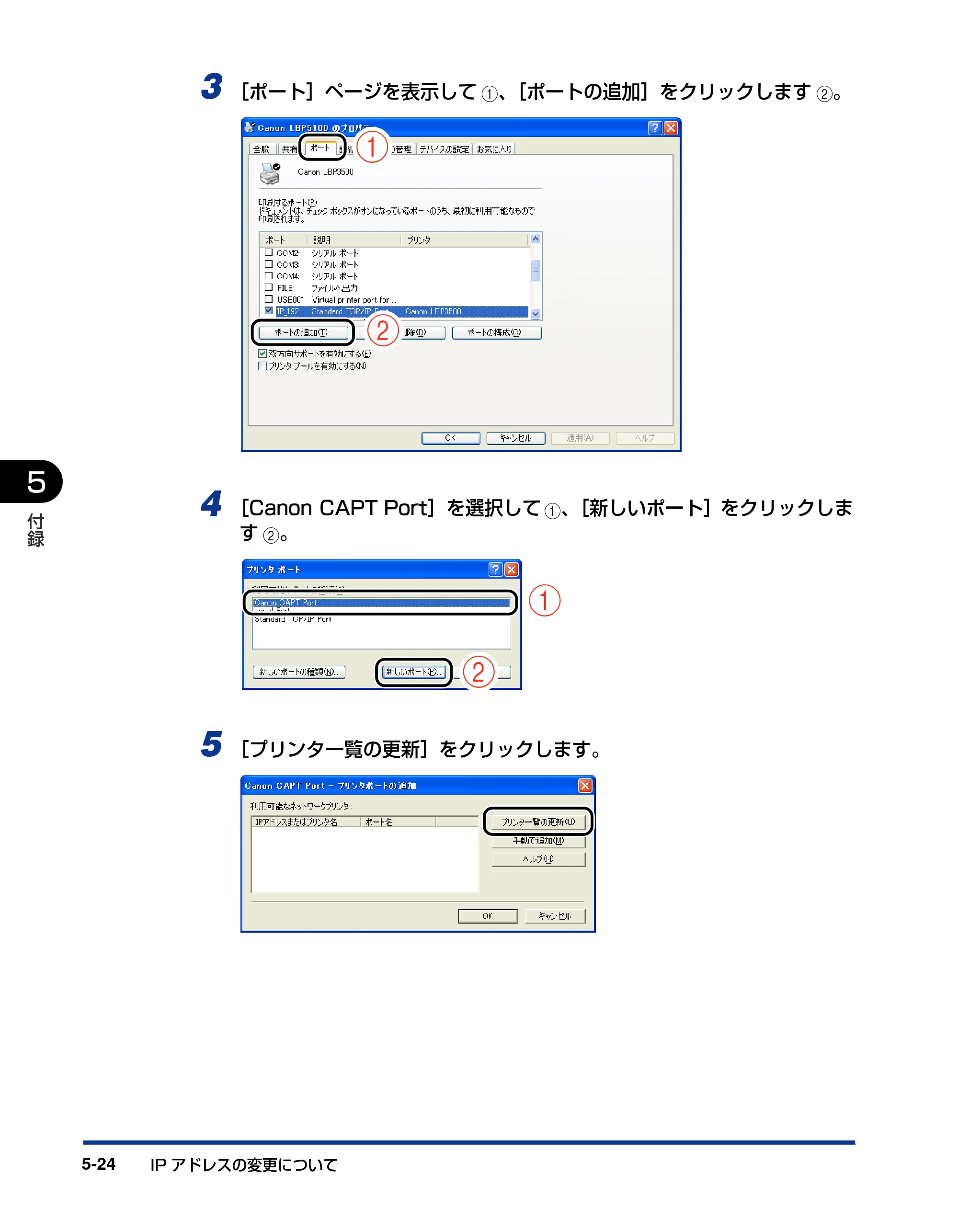 キヤノン LBP3500 ネットワークガイド／本編 2010年5月13日更新 （PDF形式／7.59Mバイト） — 原本ページ — 198ページ