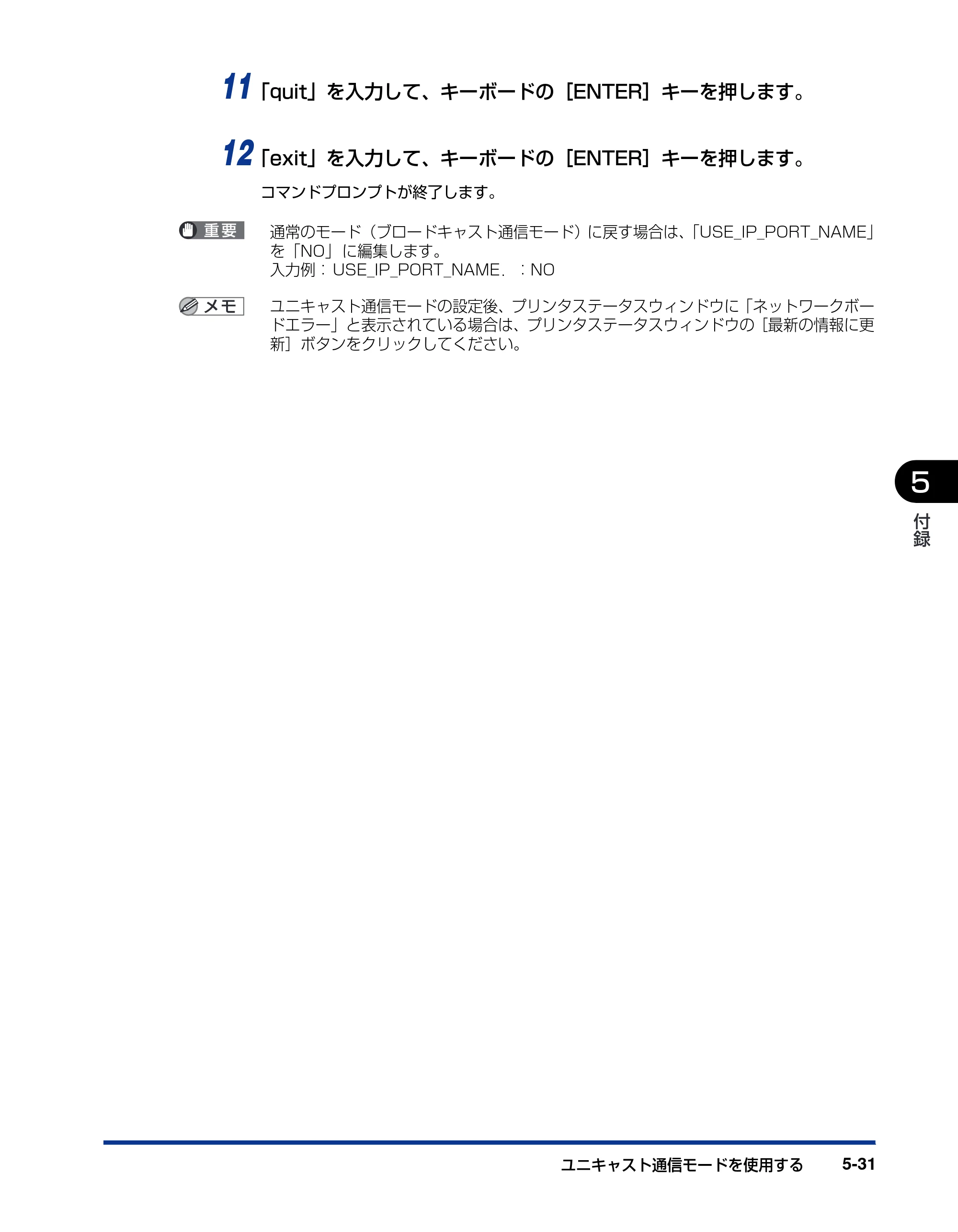 キヤノン LBP3500 ネットワークガイド／本編 2010年5月13日更新 （PDF形式／7.59Mバイト） — 原本ページ — 205ページ