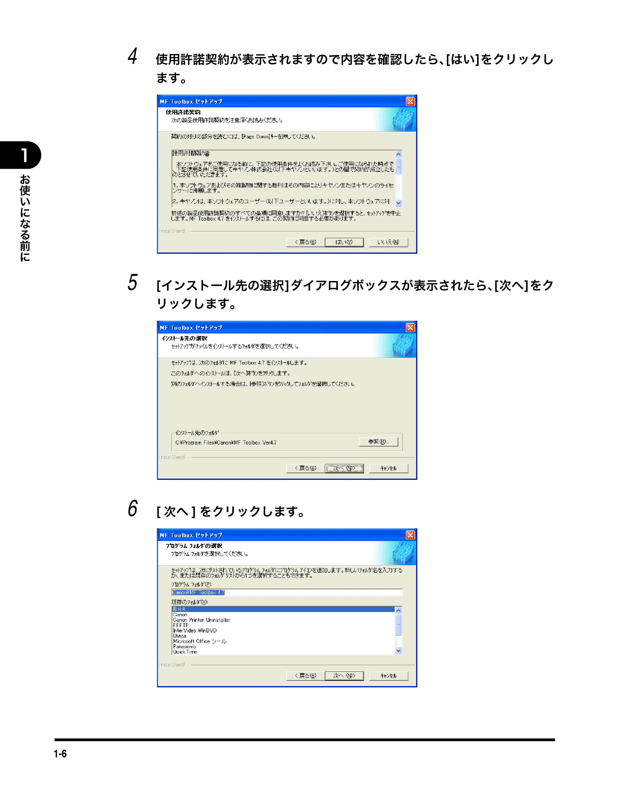 キヤノン MF3110 ソフトウエアガイド （PDF形式／8.29Mバイト） — 原本ページ — 13ページ