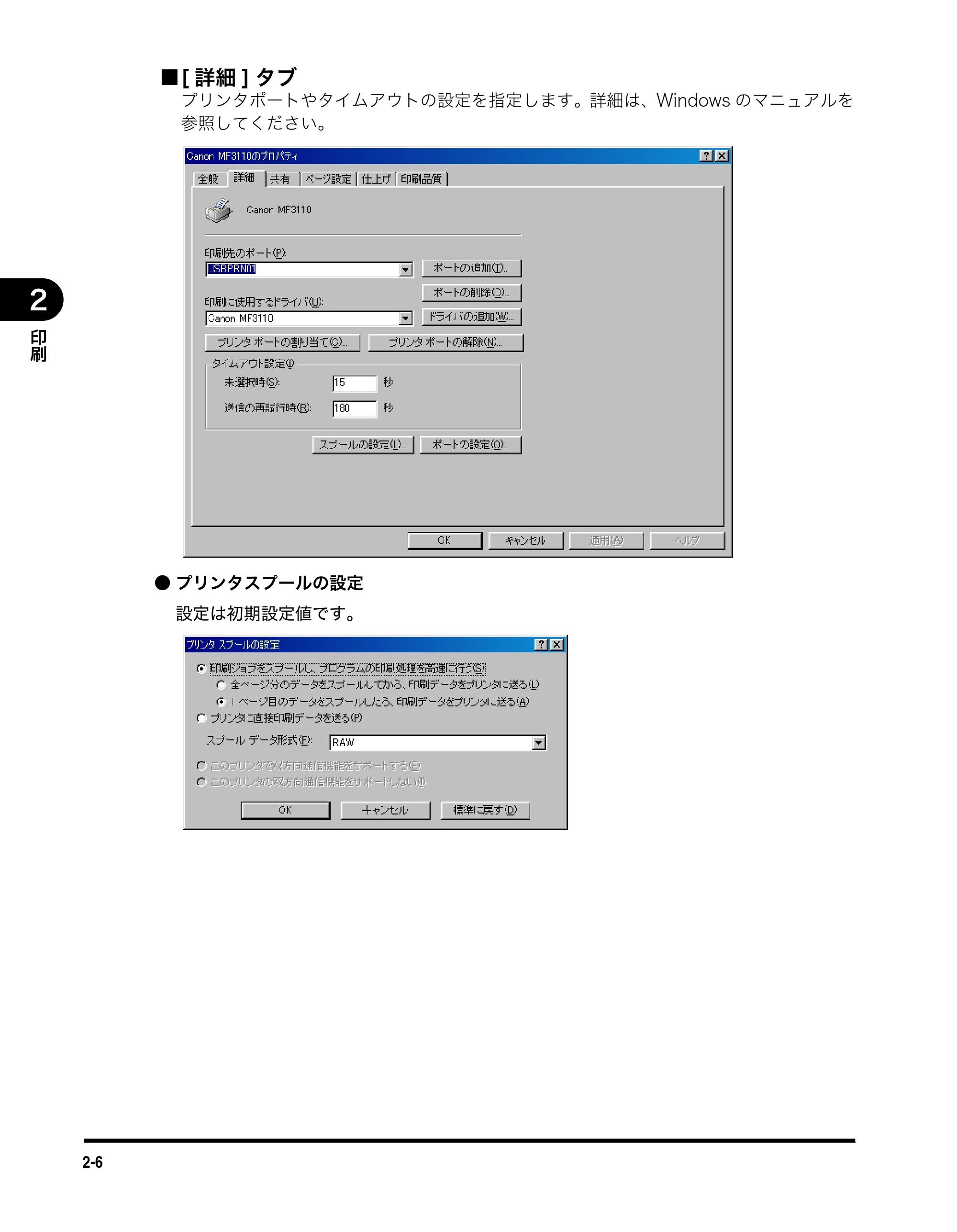 キヤノン MF3110 ソフトウエアガイド （PDF形式／8.29Mバイト） — 原本ページ — 23ページ