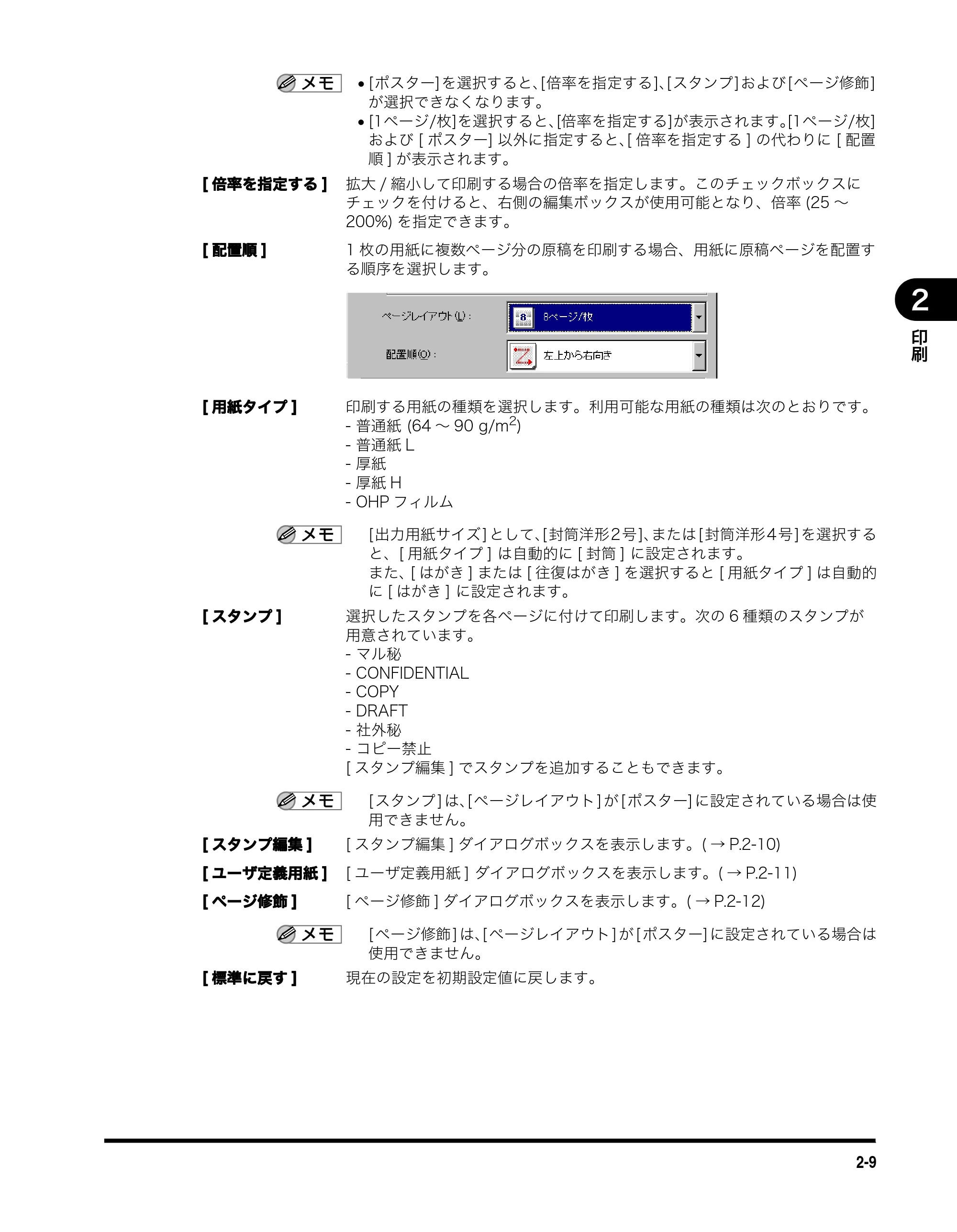 キヤノン MF3110 ソフトウエアガイド （PDF形式／8.29Mバイト） — 原本ページ — 26ページ
