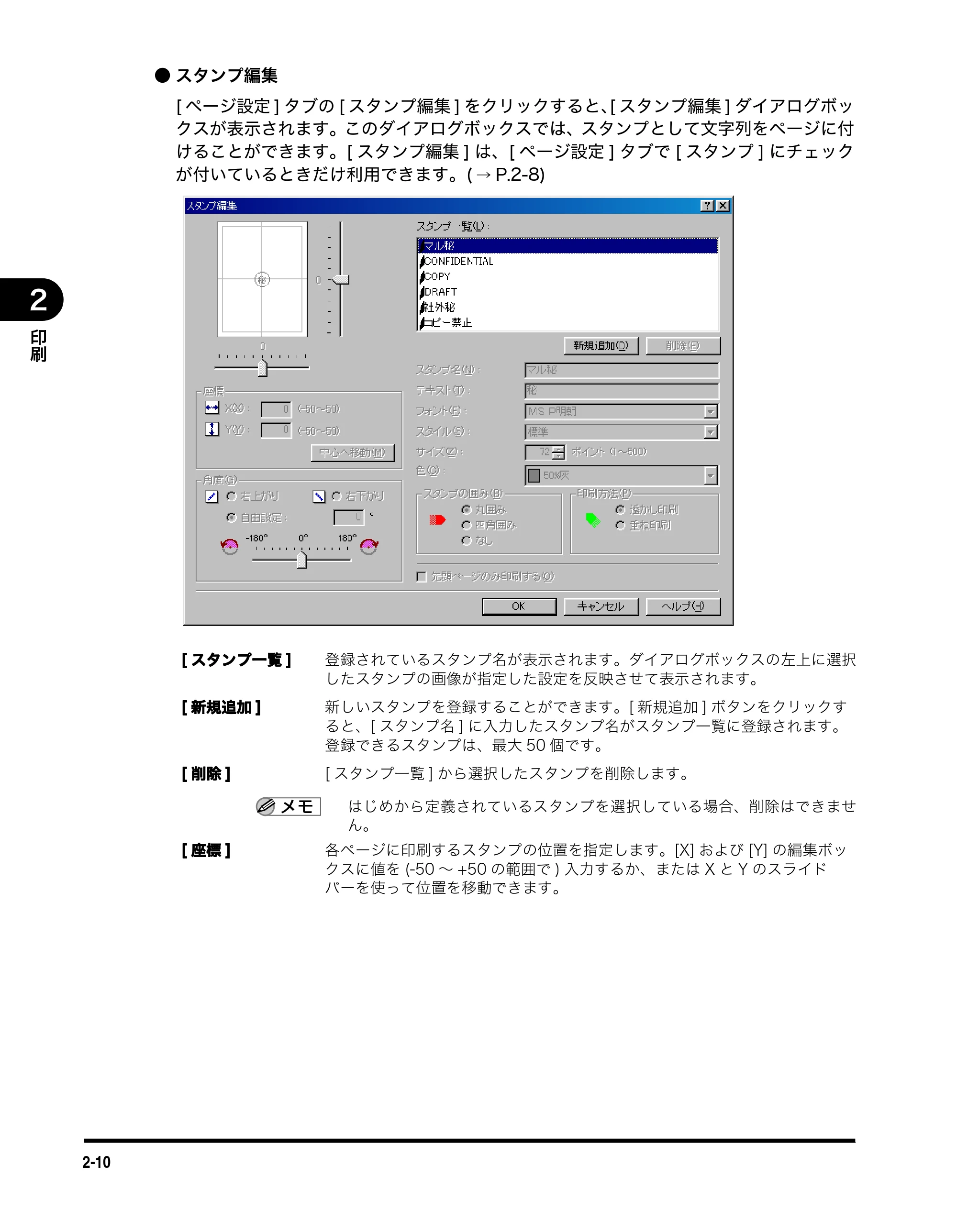 キヤノン MF3110 ソフトウエアガイド （PDF形式／8.29Mバイト） — 原本ページ — 27ページ