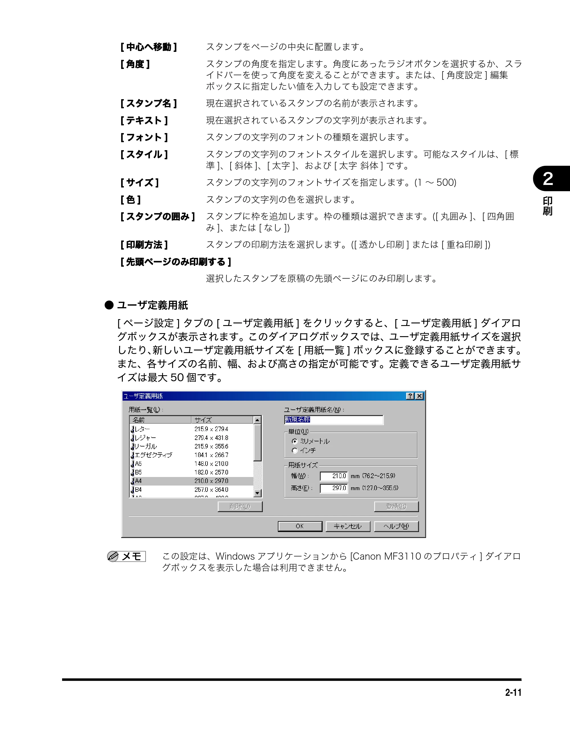 キヤノン MF3110 ソフトウエアガイド （PDF形式／8.29Mバイト） — 原本ページ — 28ページ