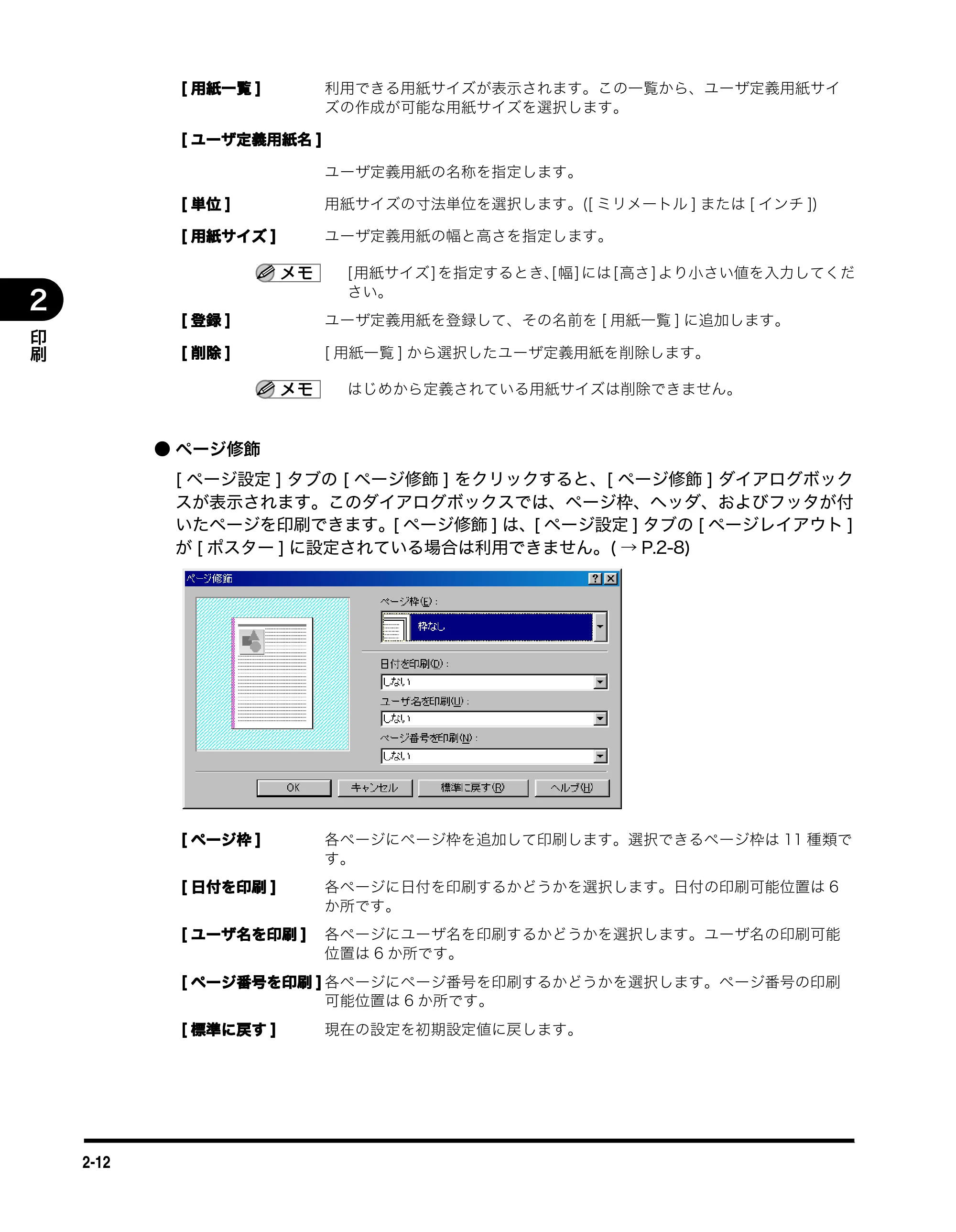 キヤノン MF3110 ソフトウエアガイド （PDF形式／8.29Mバイト） — 原本ページ — 29ページ