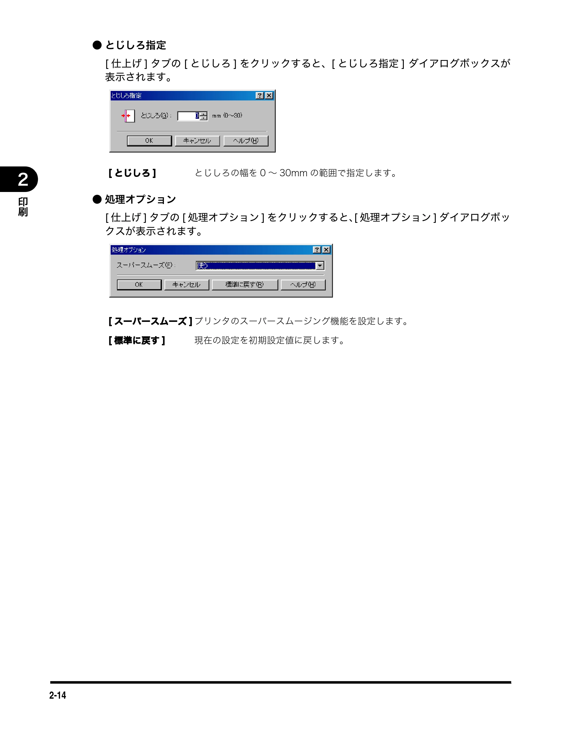 キヤノン MF3110 ソフトウエアガイド （PDF形式／8.29Mバイト） — 原本ページ — 31ページ