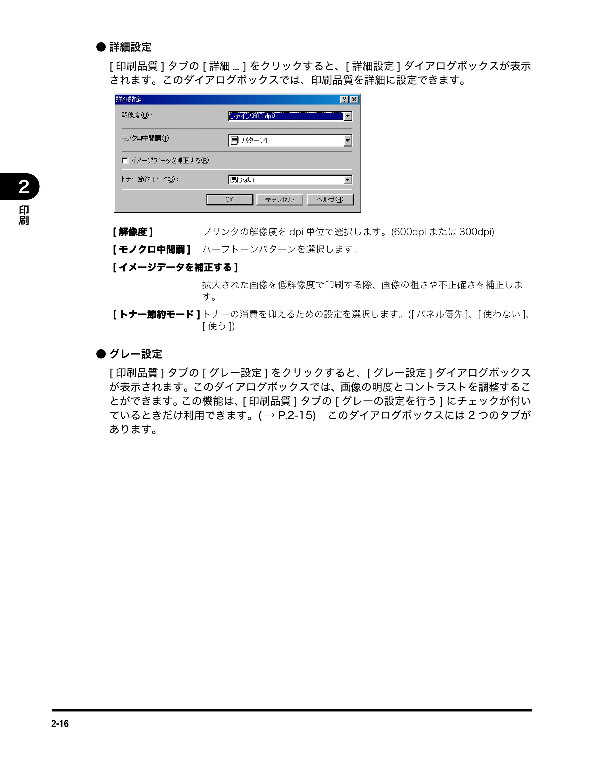 キヤノン MF3110 ソフトウエアガイド （PDF形式／8.29Mバイト） — 原本ページ — 33ページ