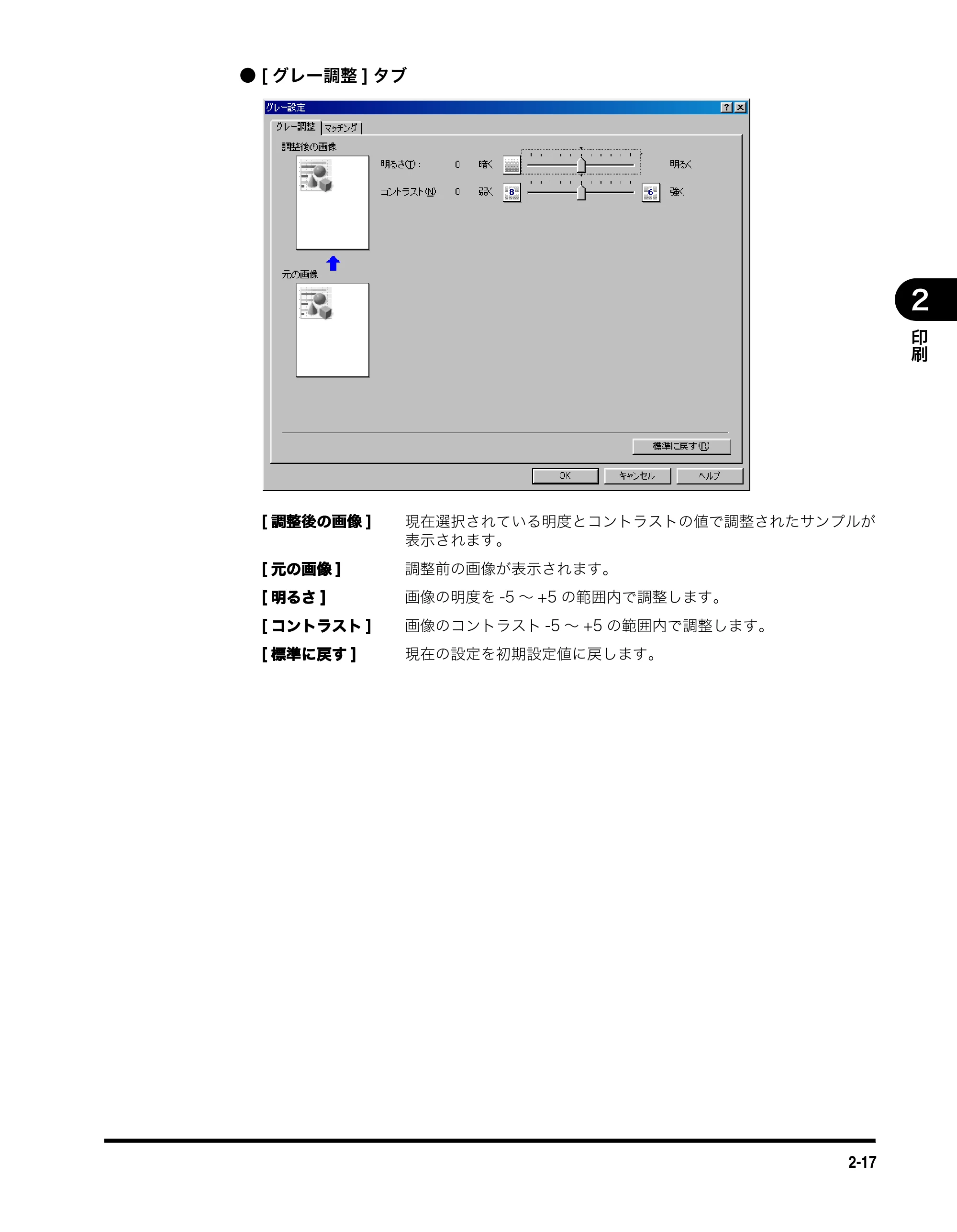 キヤノン MF3110 ソフトウエアガイド （PDF形式／8.29Mバイト） — 原本ページ — 34ページ