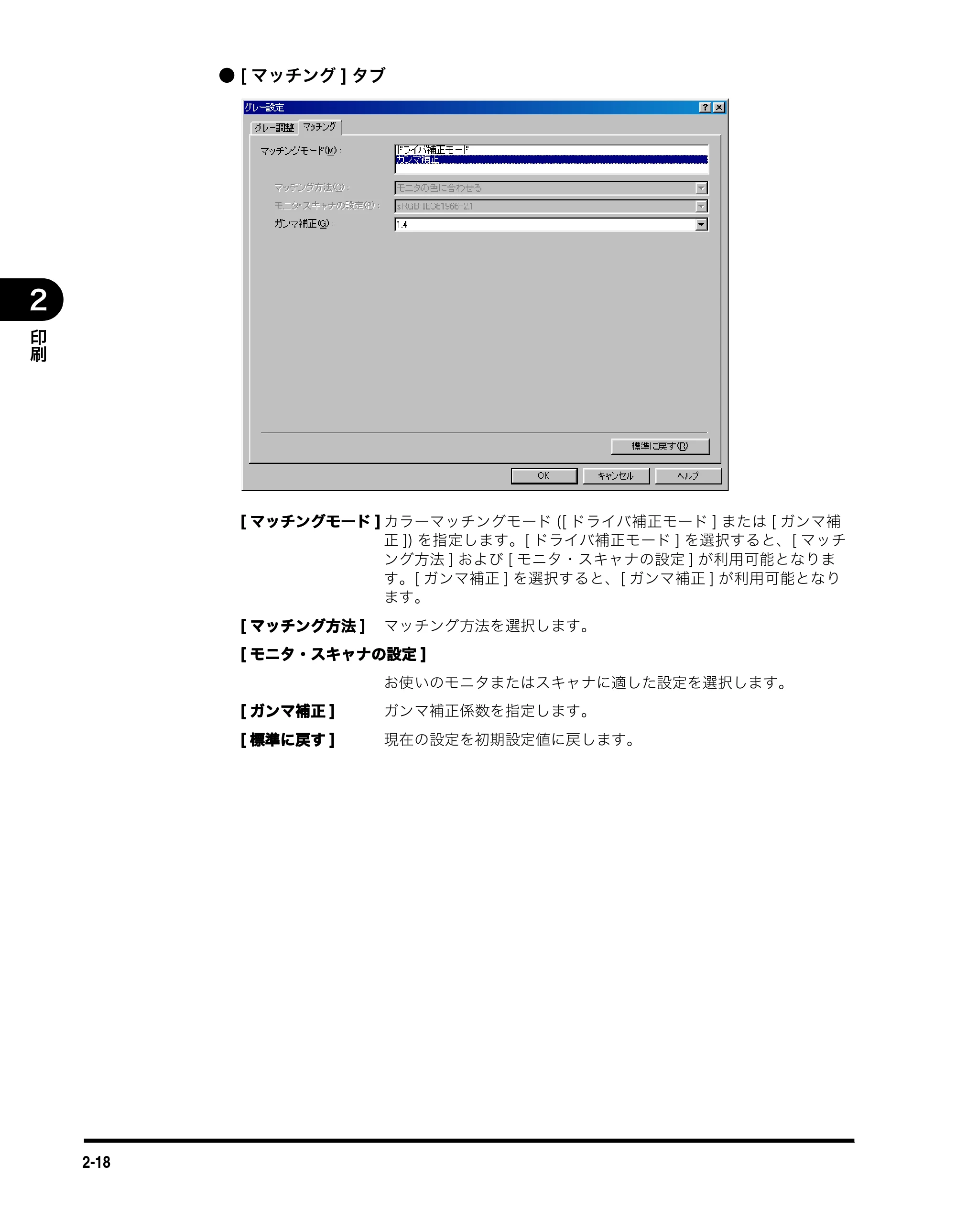 キヤノン MF3110 ソフトウエアガイド （PDF形式／8.29Mバイト） — 原本ページ — 35ページ