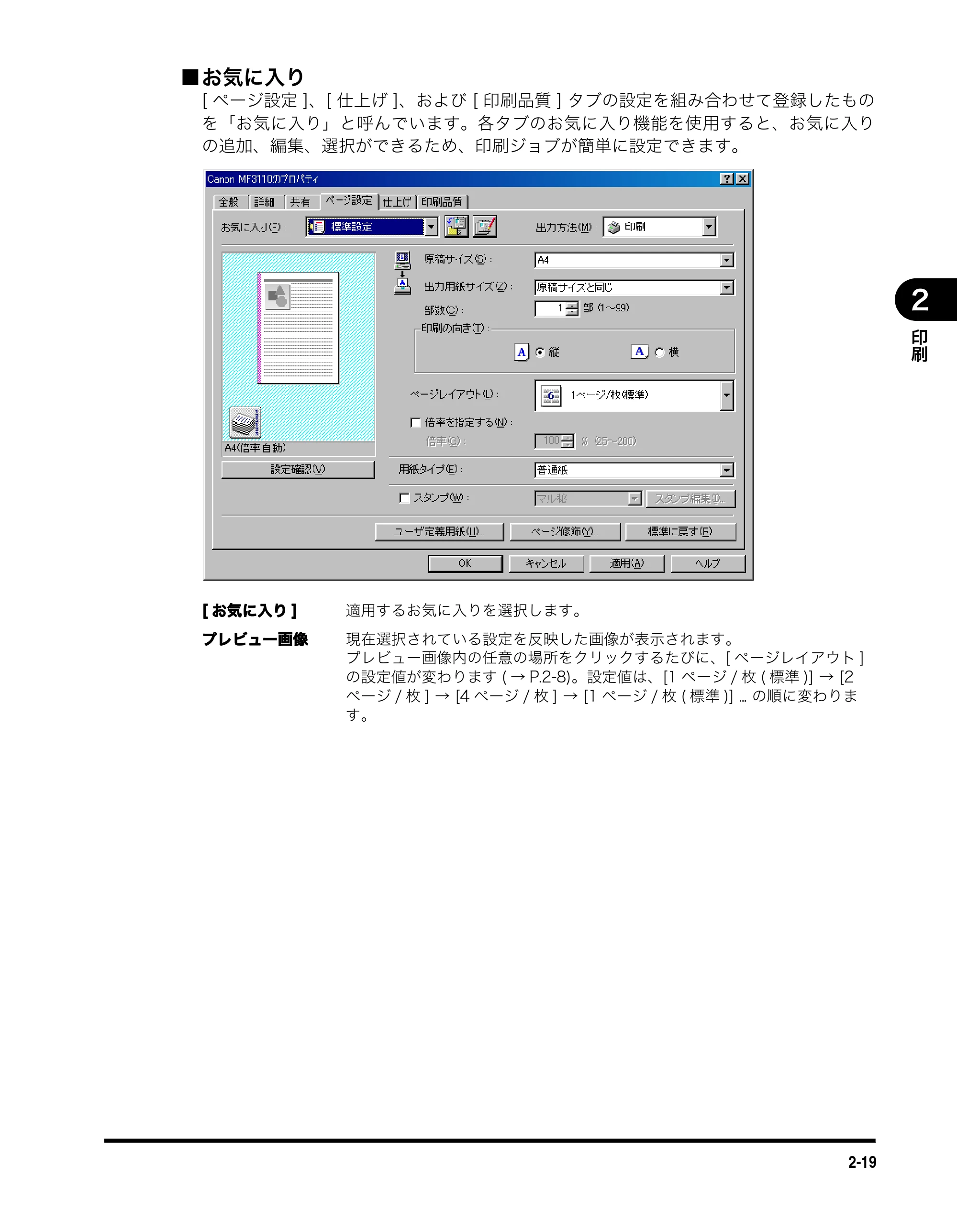 キヤノン MF3110 ソフトウエアガイド （PDF形式／8.29Mバイト） — 原本ページ — 36ページ