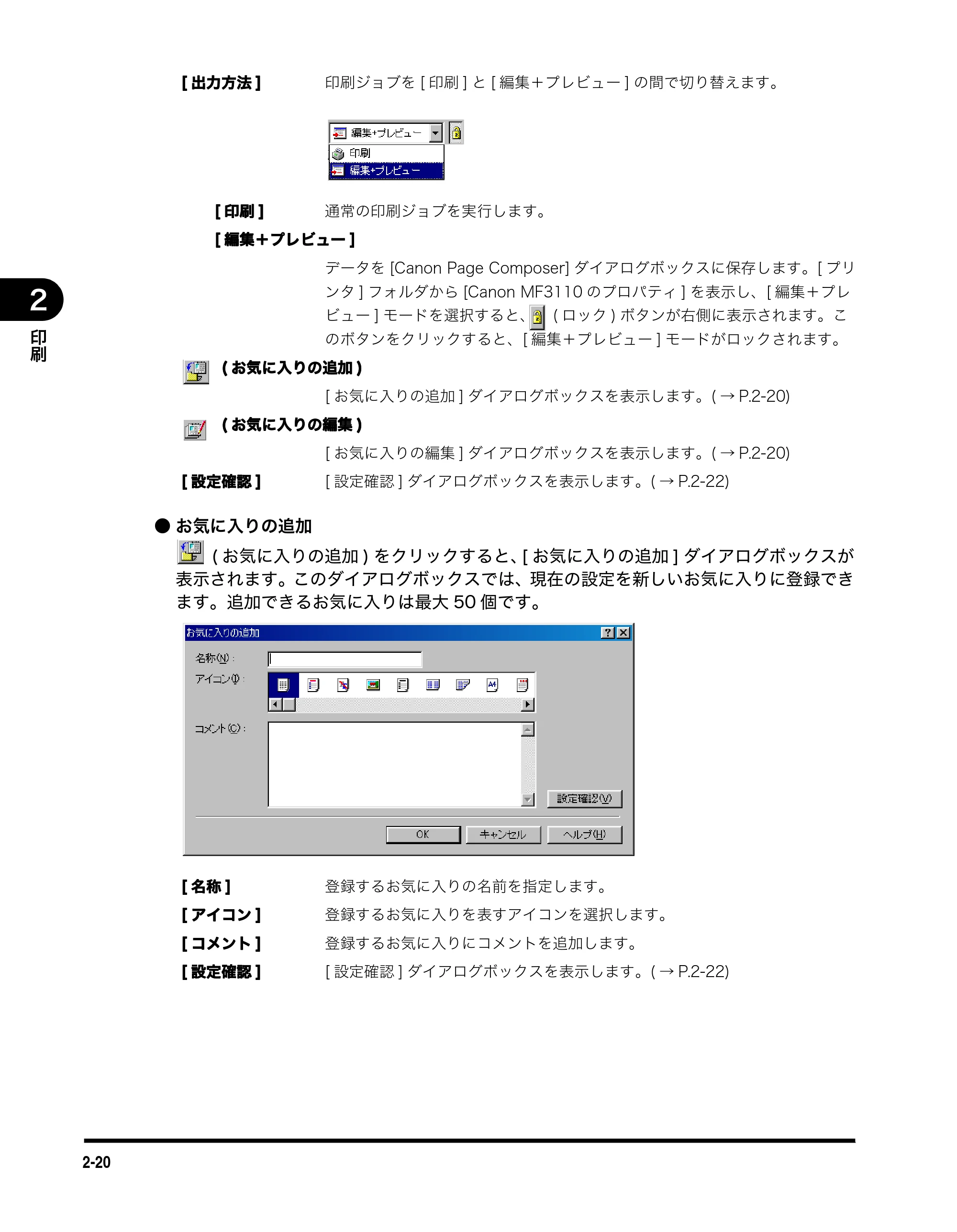 キヤノン MF3110 ソフトウエアガイド （PDF形式／8.29Mバイト） — 原本ページ — 37ページ