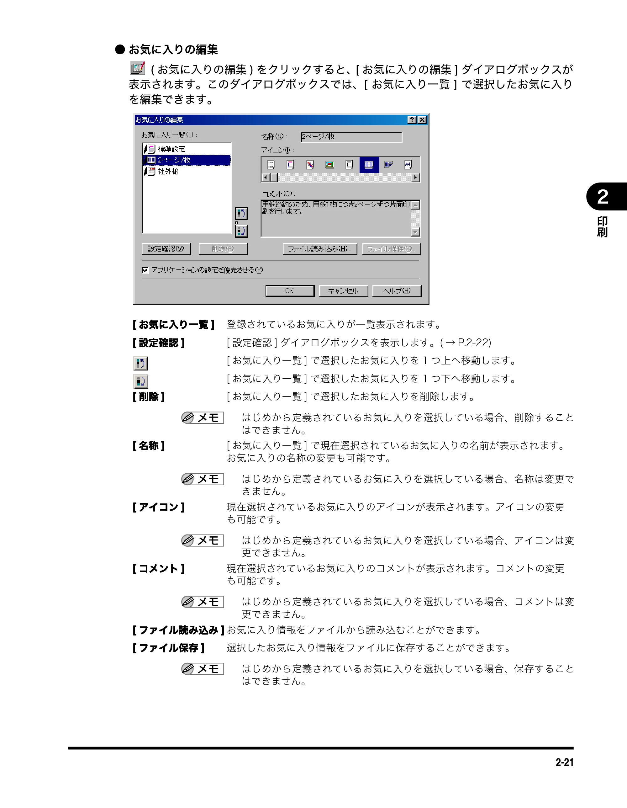 キヤノン MF3110 ソフトウエアガイド （PDF形式／8.29Mバイト） — 原本ページ — 38ページ