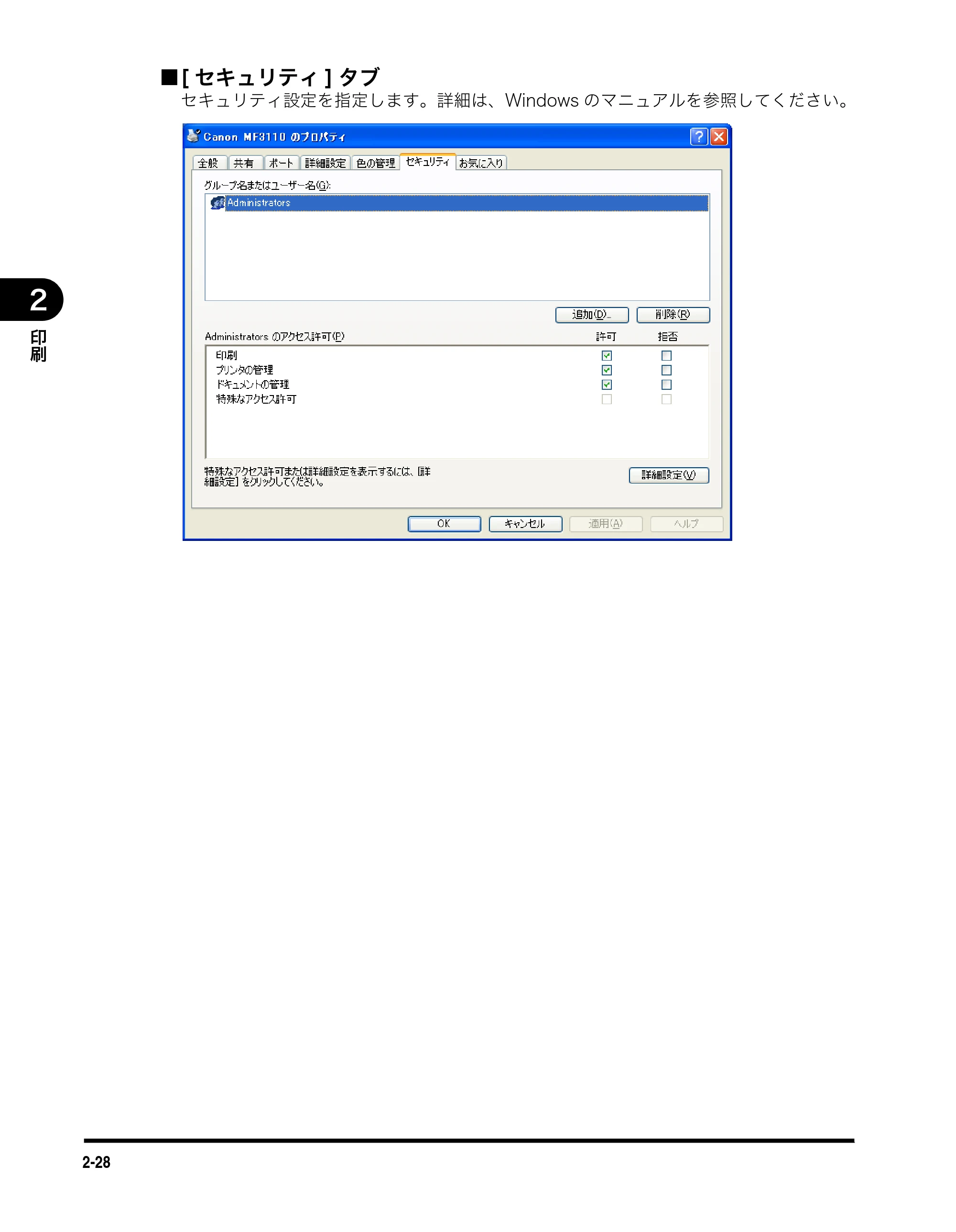 キヤノン MF3110 ソフトウエアガイド （PDF形式／8.29Mバイト） — 原本ページ — 45ページ