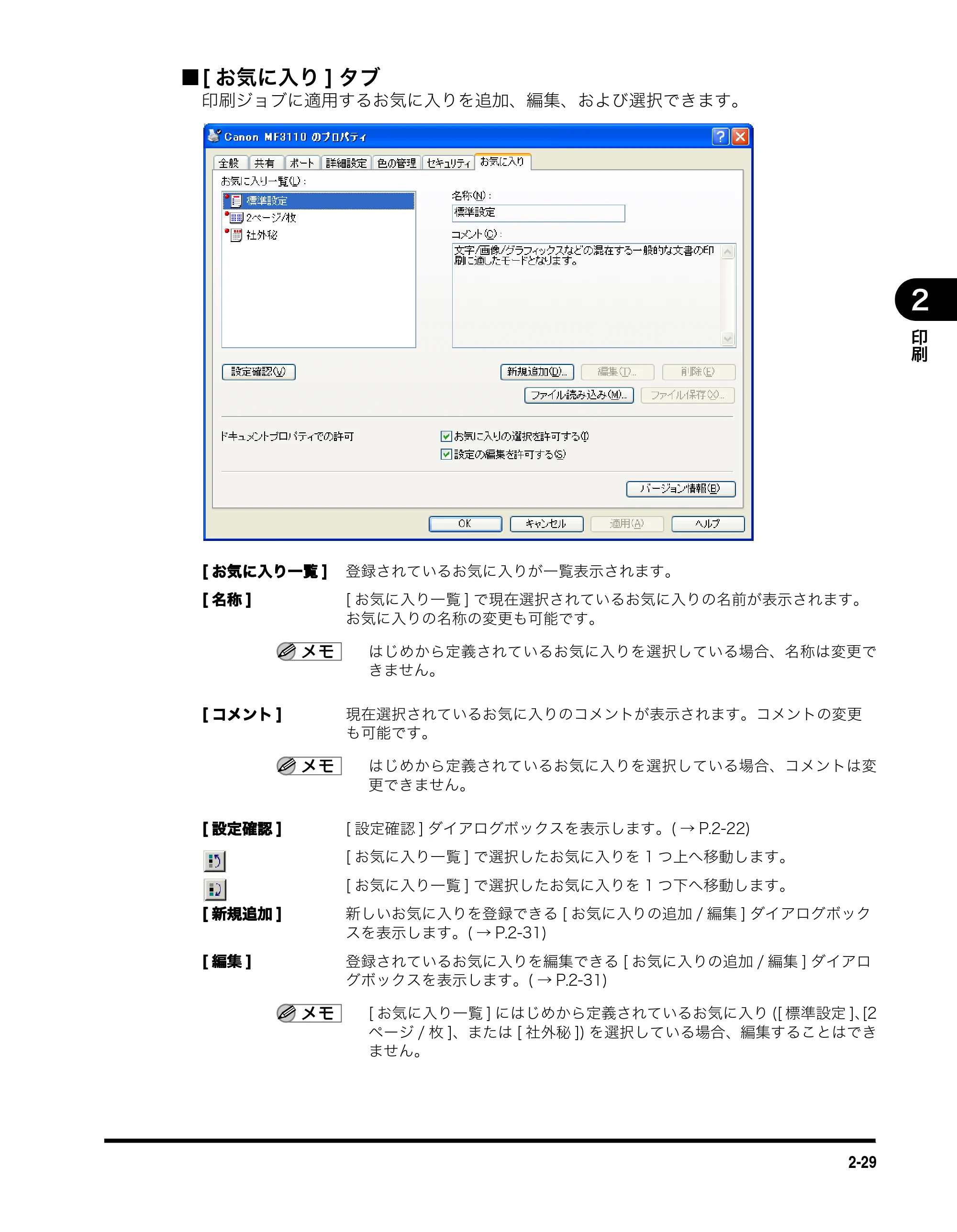 キヤノン MF3110 ソフトウエアガイド （PDF形式／8.29Mバイト） — 原本ページ — 46ページ