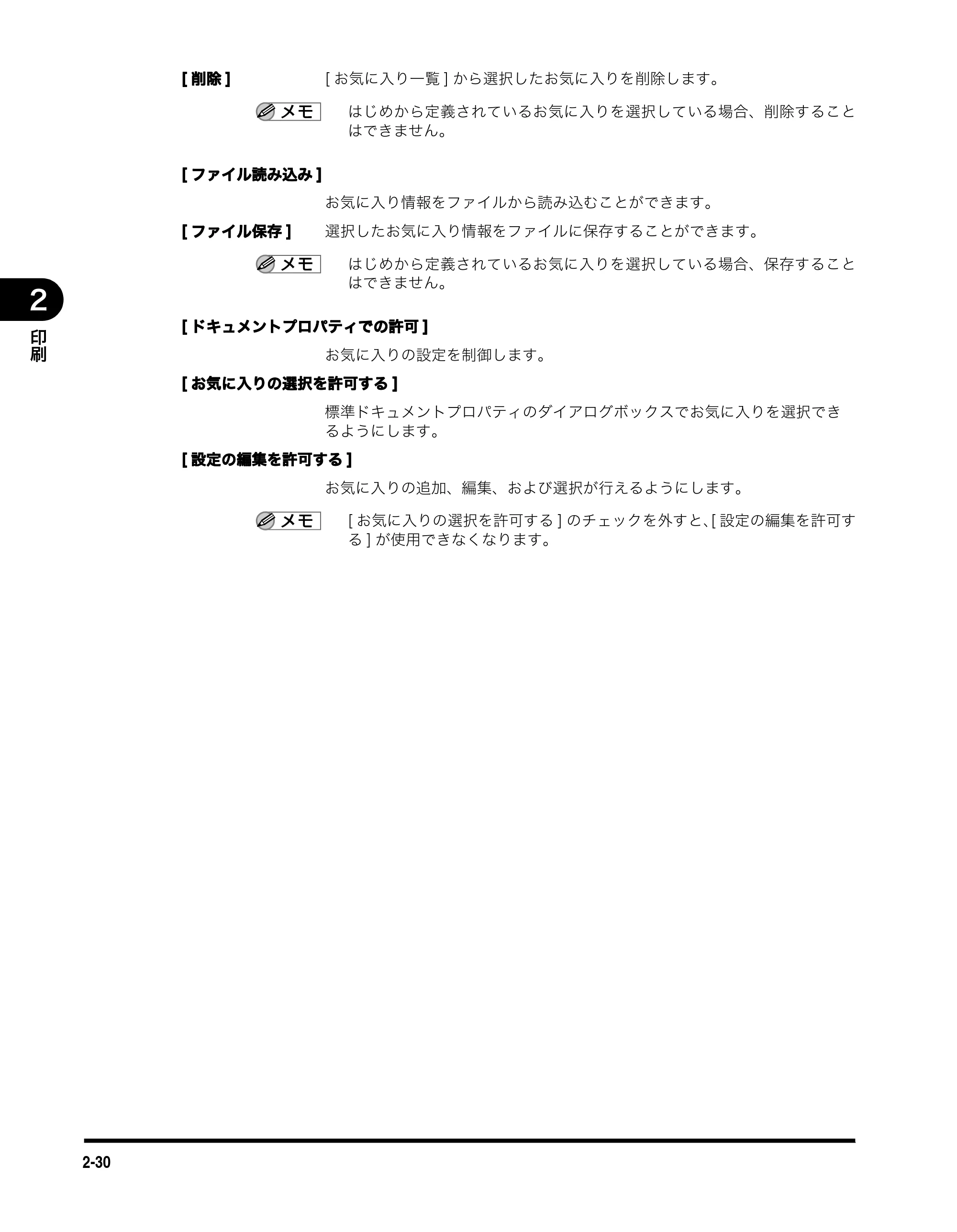 キヤノン MF3110 ソフトウエアガイド （PDF形式／8.29Mバイト） — 原本ページ — 47ページ