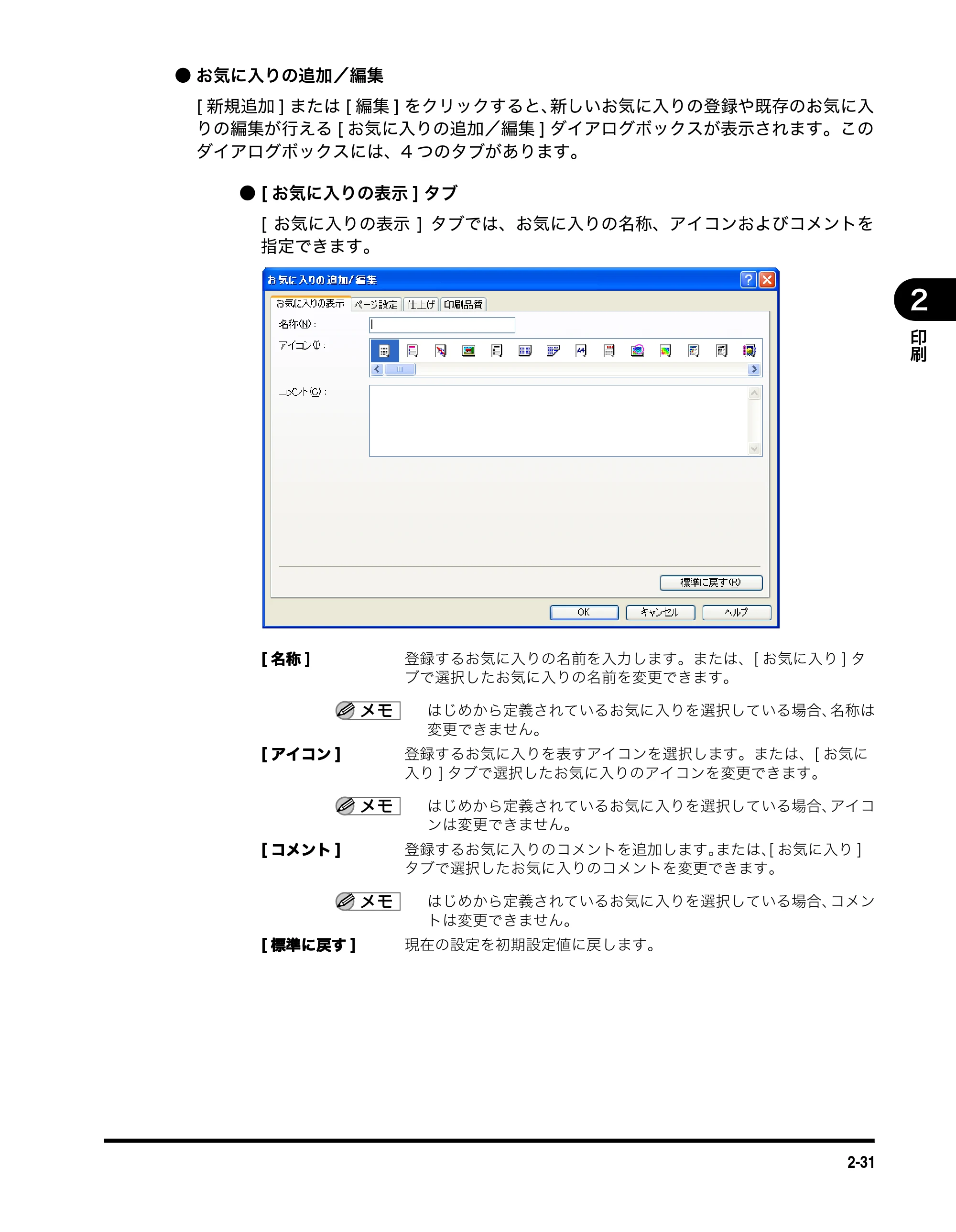 キヤノン MF3110 ソフトウエアガイド （PDF形式／8.29Mバイト） — 原本ページ — 48ページ
